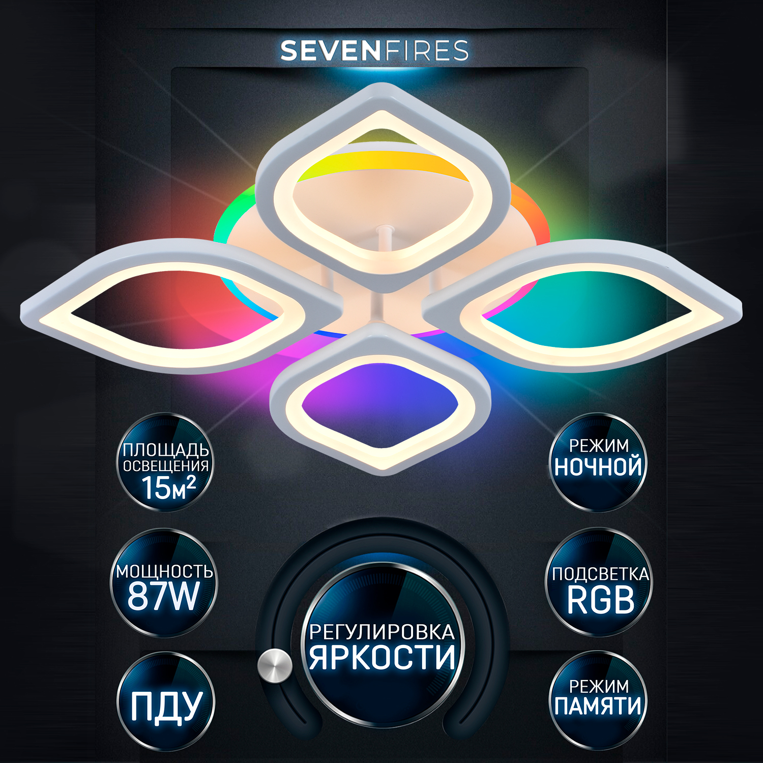 Люстра потолочная Seven Fires SF5019/5C-WT-RGB, 87 Вт, с пультом, до 15 кв.м., Хай-тек, LOREA
Люстра потолочная Seven Fires SF5019/5C-WT-RGB, 87 Вт, с пультом, до 15 кв.м., Хай-тек, LOREA