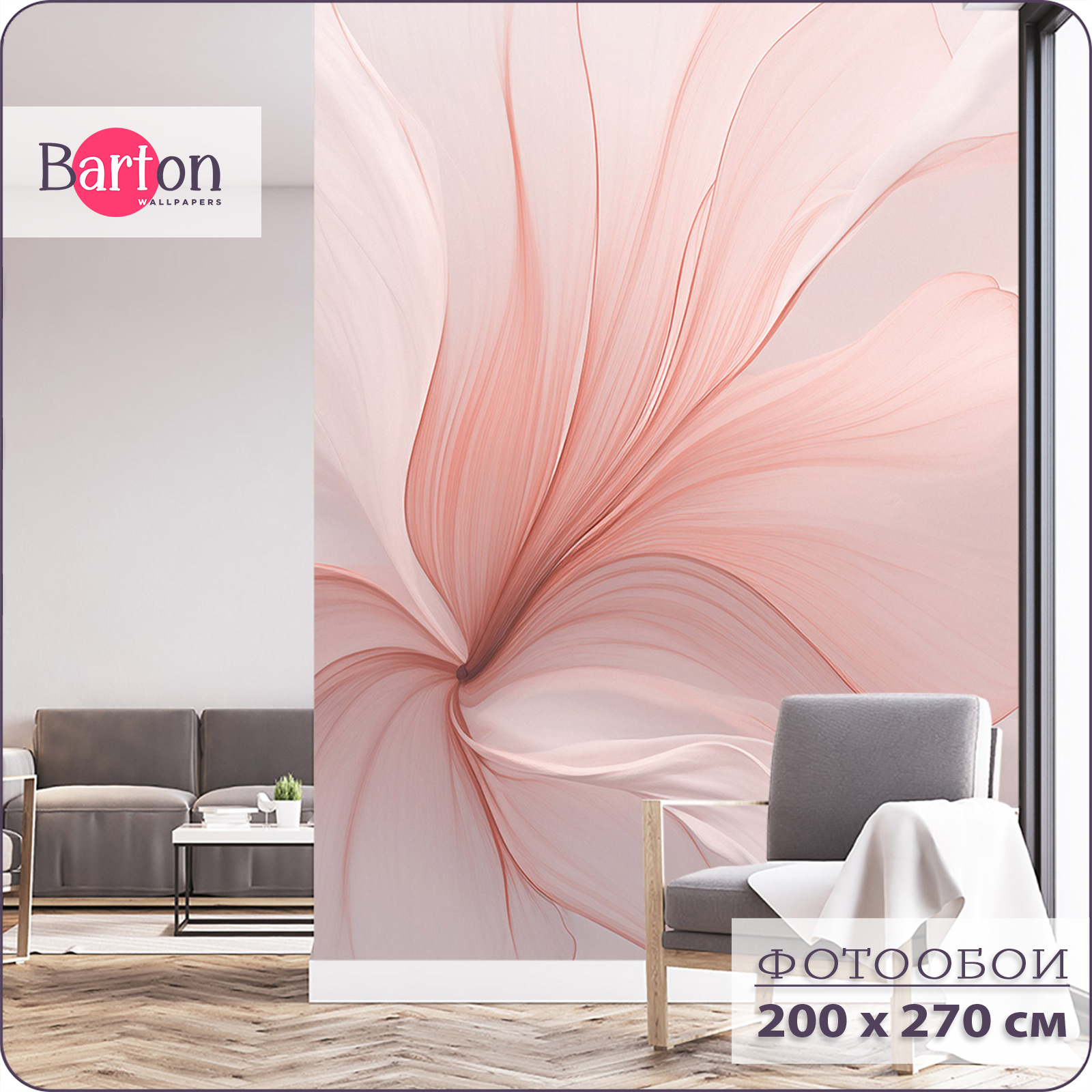 Фотообои флизелиновые 3d Bartonwall Абстракция Цветы 200х270 см M24002-P, Розовый, M240
Фотообои флизелиновые 3d Bartonwall Абстракция Цветы 200х270 см M24002-P, Розовый, M240