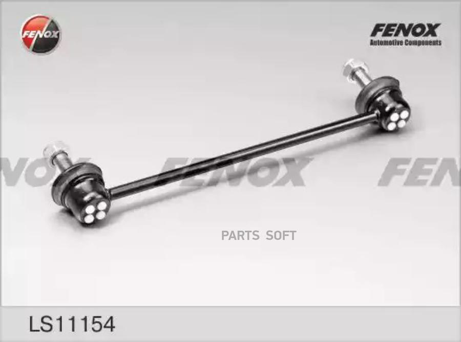 LS11154_тяга стабилизатора заднего!\ Mazda Capella 99>
LS11154_тяга стабилизатора заднего!\ Mazda Capella 99>