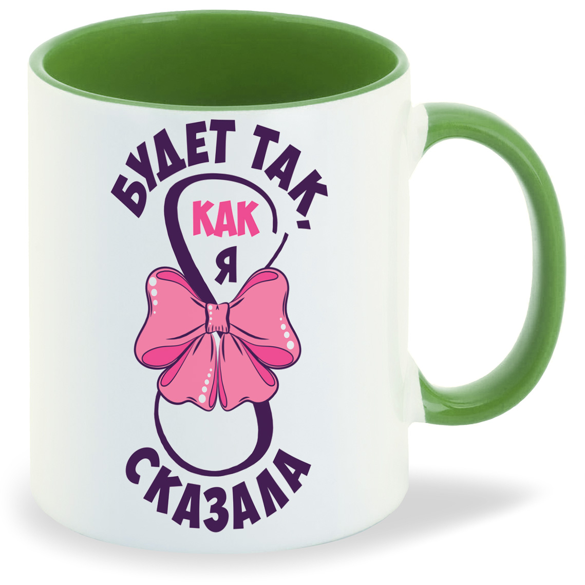 Кружка CoolPodarok Будет так как я сказала 8 марта, Будет так как я сказала 8 марта
Кружка CoolPodarok Будет так как я сказала 8 марта, Будет так как я сказала 8 марта