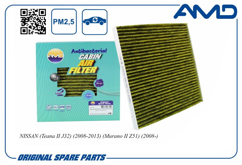 Фильтр салон. B7277-JN20A AMDFC752A антибакт уголь NISSAN Teana II 08-13 Murano II 08-
Фильтр салон. B7277-JN20A AMDFC752A антибакт уголь NISSAN Teana II 08-13 Murano II 08-