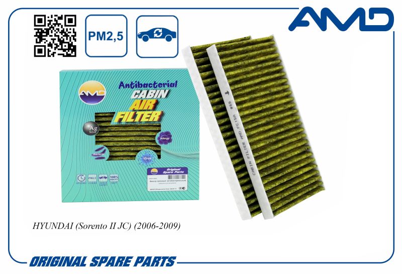 Фильтр салонный 97133-2E910 AMD.FC15A антибакт., уголь 2шт HYUNDAI Sorento II JC 2006-2009
Фильтр салонный 97133-2E910 AMD.FC15A антибакт., уголь 2шт HYUNDAI Sorento II JC 2006-2009