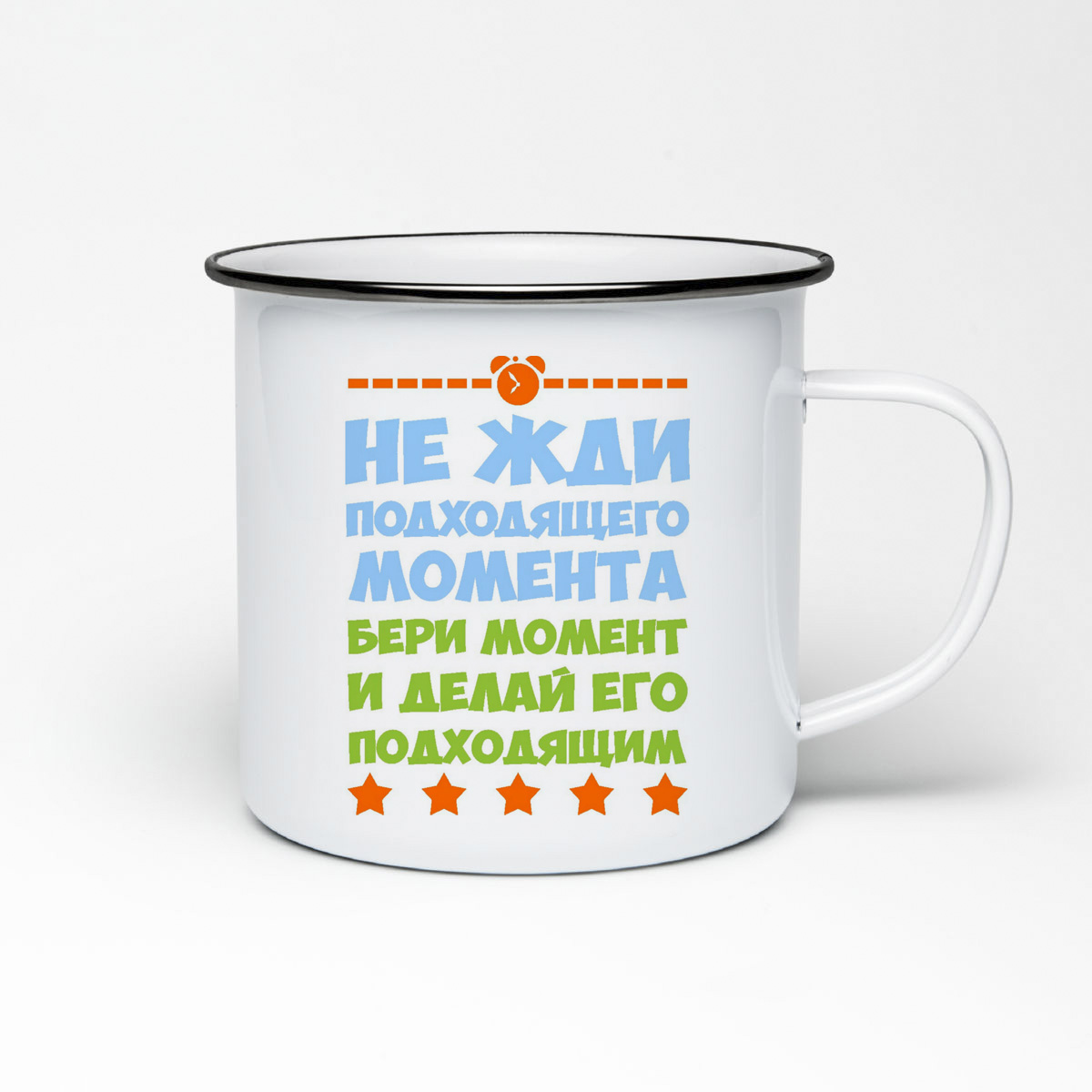 Кружка металлическая CoolPodarok Не жди подходящего момента делай его подходящим
Кружка металлическая CoolPodarok Не жди подходящего момента делай его подходящим