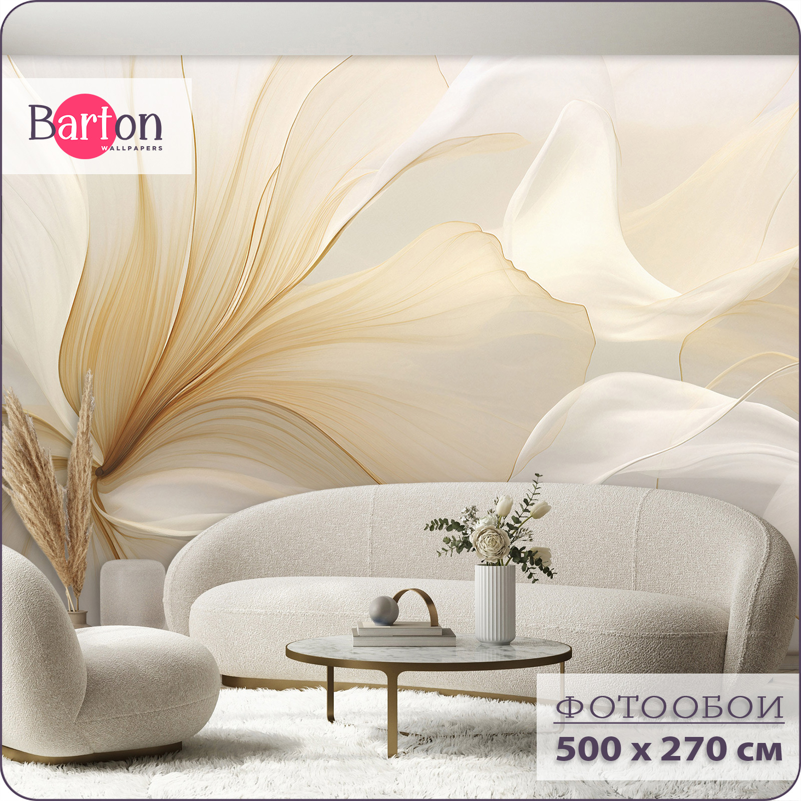 Фотообои флизелиновые 3d Bartonwall Абстракция Цветы 500х270 см M24005-B, Бежевый, M240
Фотообои флизелиновые 3d Bartonwall Абстракция Цветы 500х270 см M24005-B, Бежевый, M240