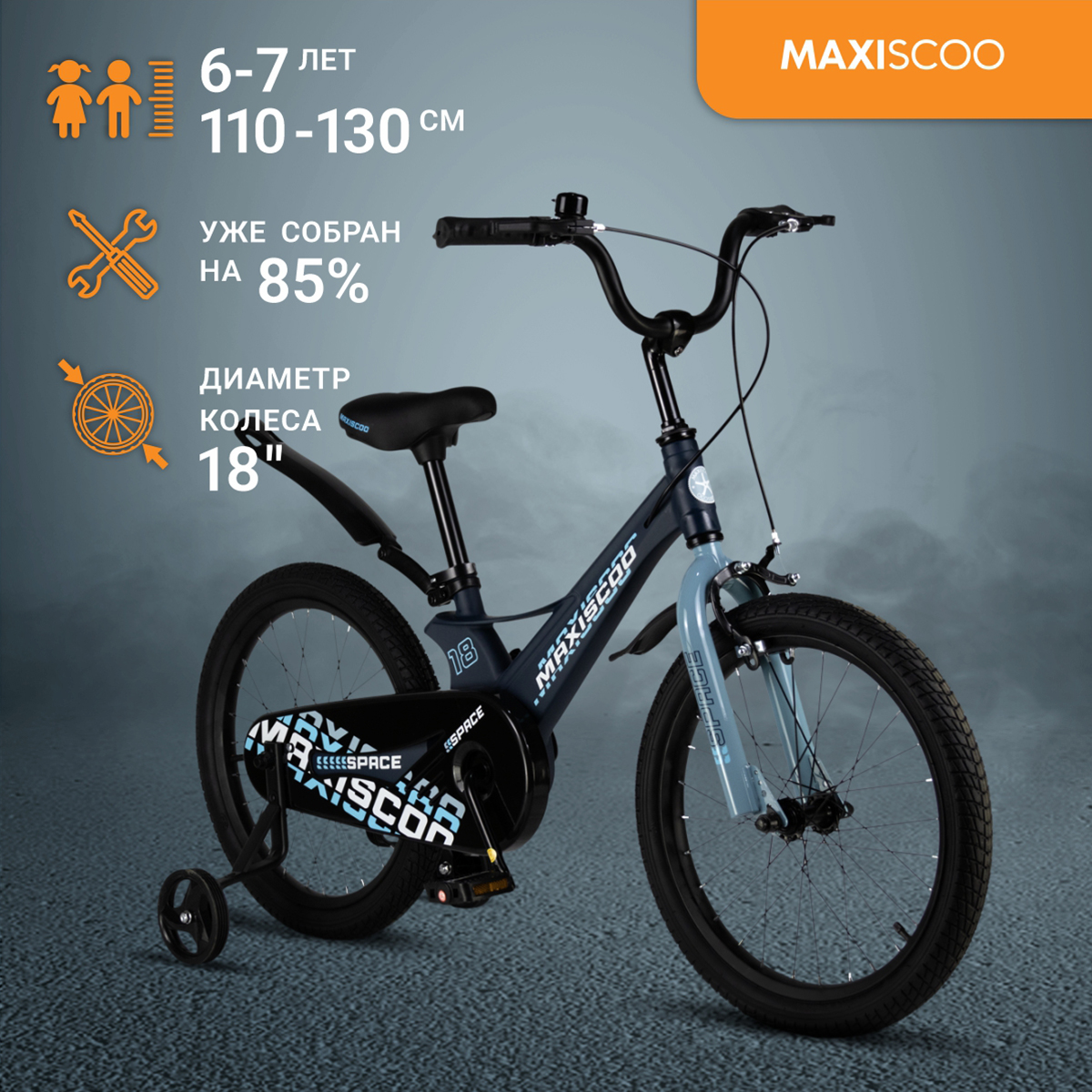 Велосипед Maxiscoo SPACE Стандарт 18" (2024) Матовый Ультрамарин MSC-S1831, MSC-S1831
Велосипед Maxiscoo SPACE Стандарт 18" (2024) Матовый Ультрамарин MSC-S1831, MSC-S1831