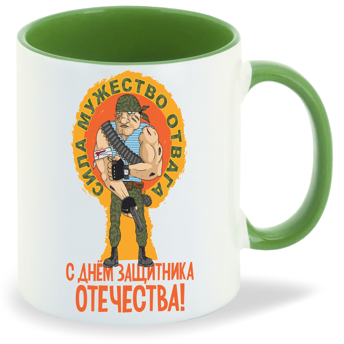 Кружка CoolPodarok С днем защитника отечества 23 февраля сила мужество отвага, С днем защитника отечества 23 февраля сила мужество отвага
Кружка CoolPodarok С днем защитника отечества 23 февраля сила мужество отвага, С днем защитника отечества 23 февраля сила мужество отвага
