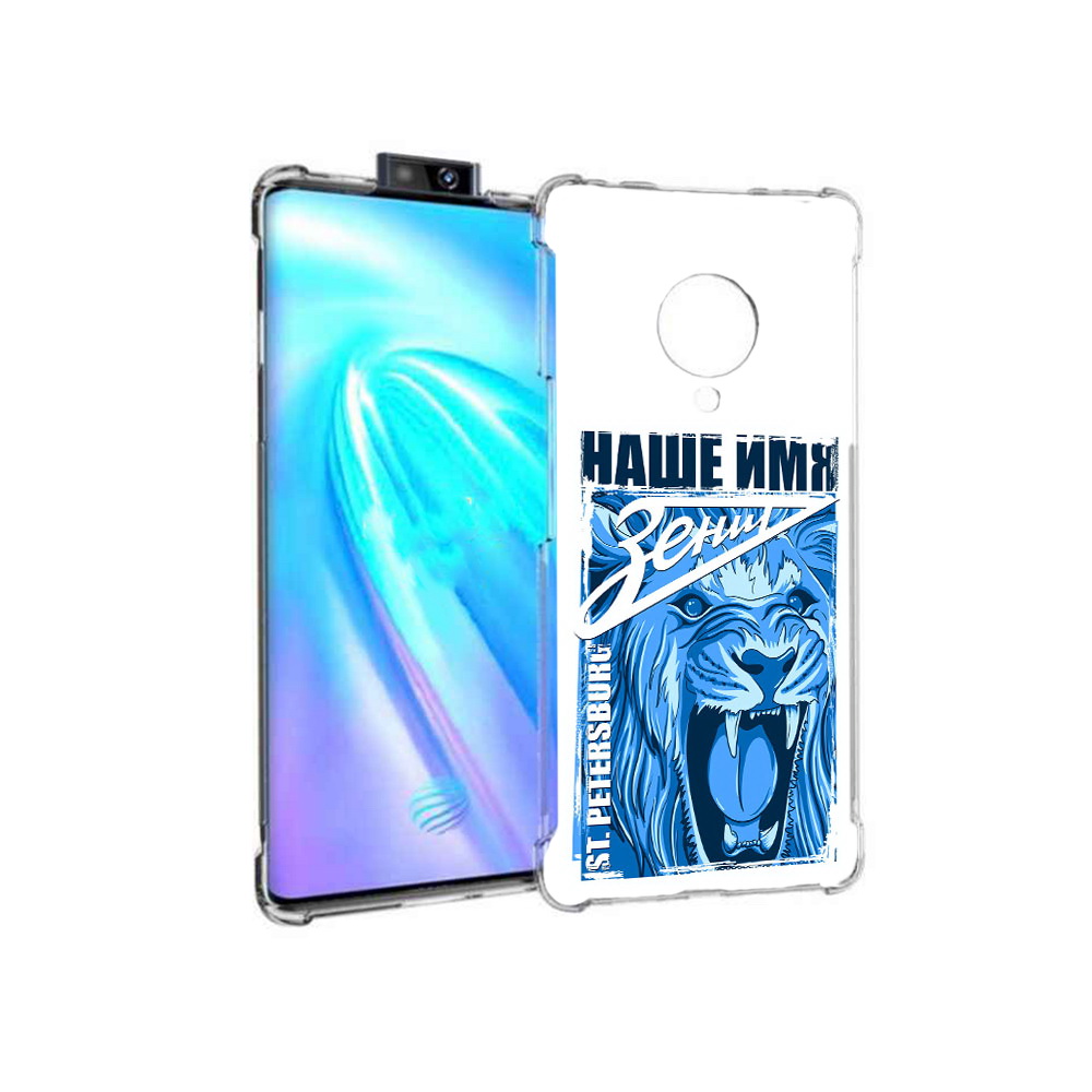 Чехол MyPads Tocco для Vivo NEX 3 ФК наше имя зенит (PT136035.381.183), Прозрачный, Tocco
Чехол MyPads Tocco для Vivo NEX 3 ФК наше имя зенит (PT136035.381.183), Прозрачный, Tocco