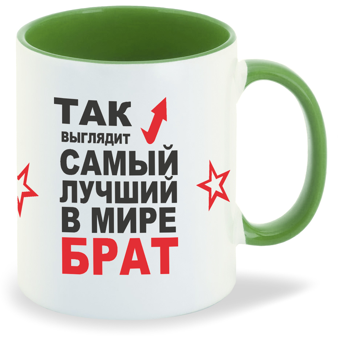 Кружка CoolPodarok Так выглядит самый лучший в мире брат, Так выглядит самый лучший в мире брат
Кружка CoolPodarok Так выглядит самый лучший в мире брат, Так выглядит самый лучший в мире брат