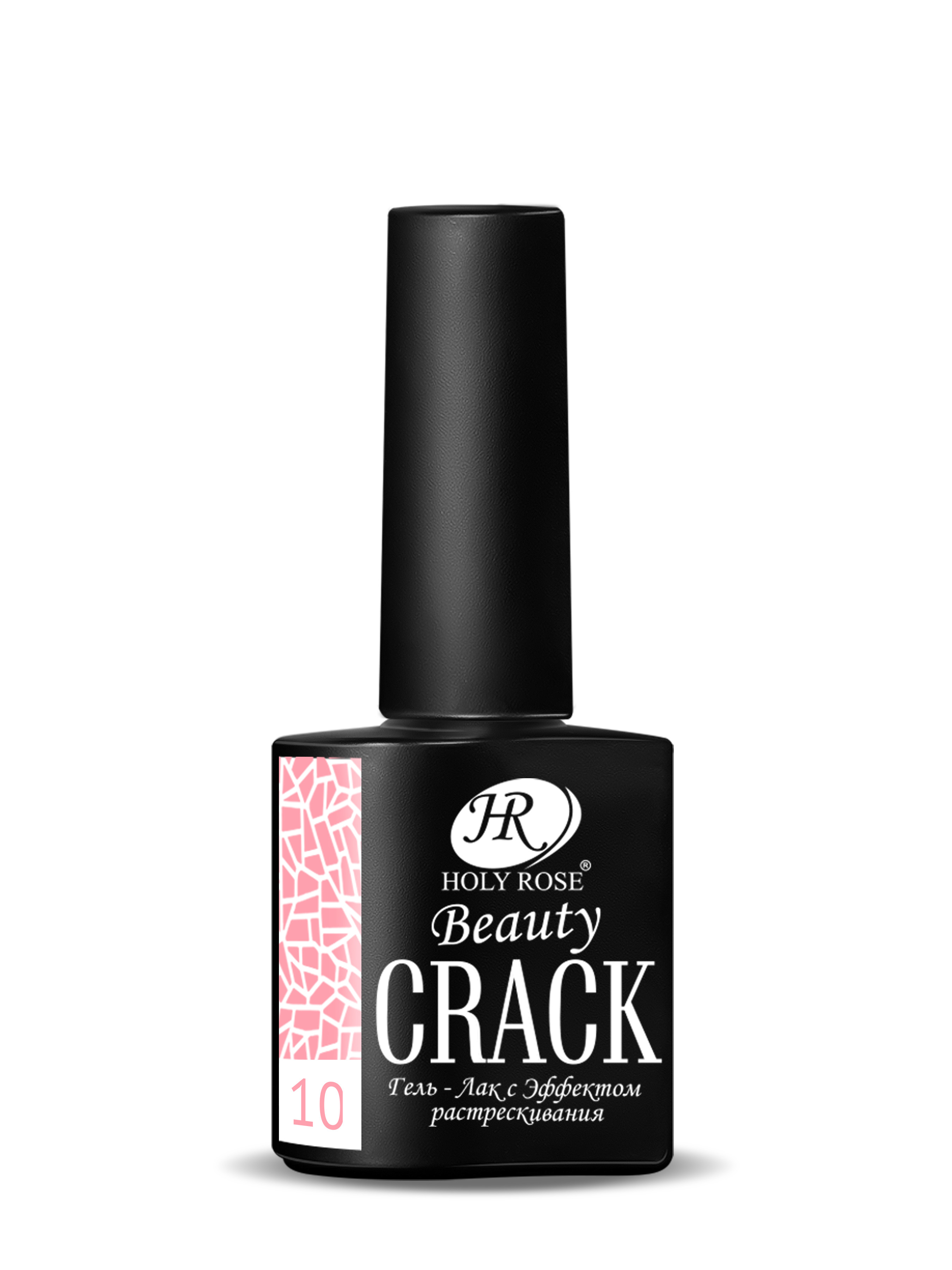 Кракелюрный гель-лак Holy Rose Beauty с эффектом растрескивания Crack №10 розовый 10 мл, Holy Rose Beauty "Crack"
Кракелюрный гель-лак Holy Rose Beauty с эффектом растрескивания Crack №10 розовый 10 мл, Holy Rose Beauty "Crack"