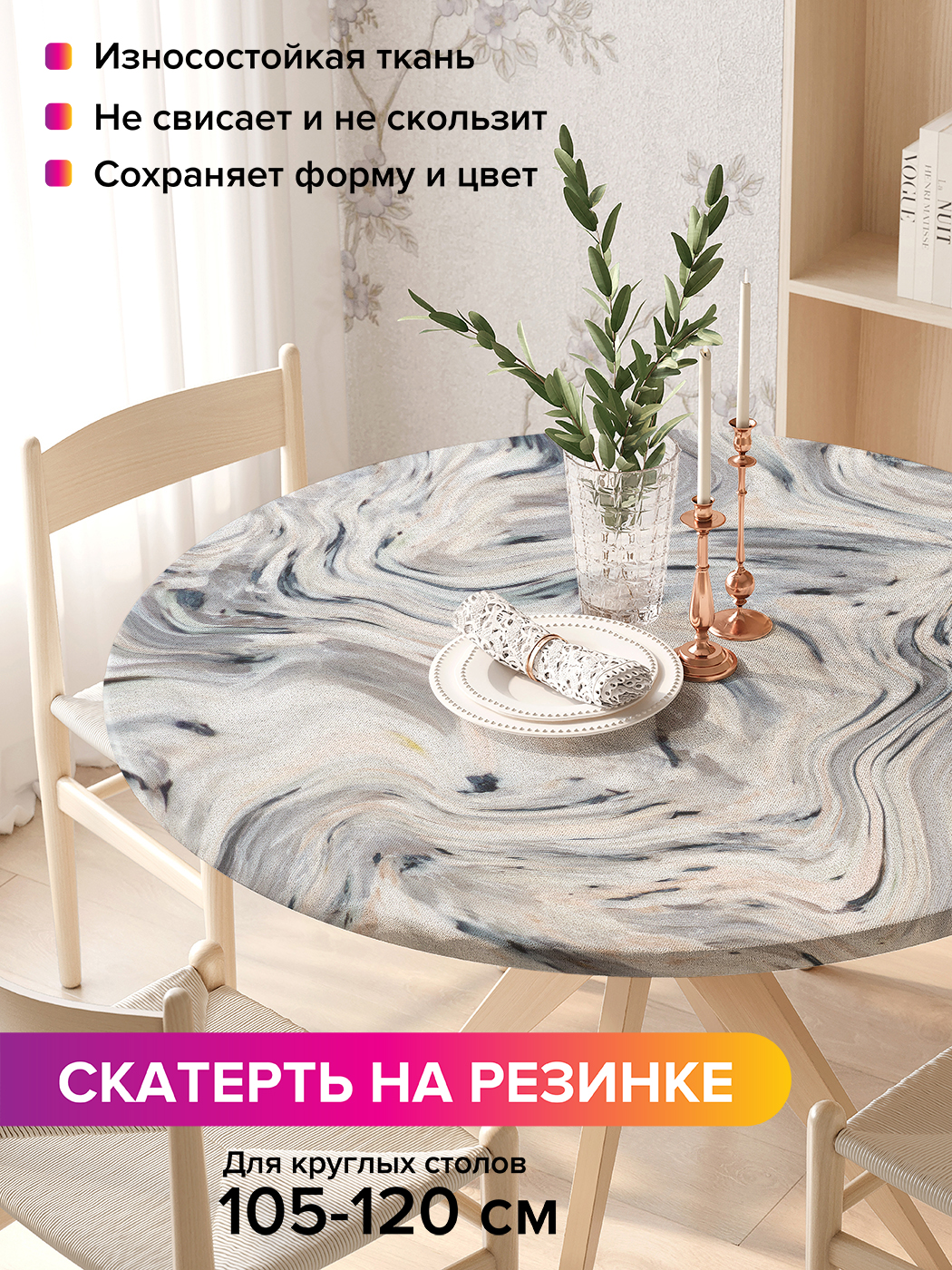 Скатерть на кухонный стол "Потусторонний мир" на резинке 105-120 см, Белый, Потусторонний мир
Скатерть на кухонный стол "Потусторонний мир" на резинке 105-120 см, Белый, Потусторонний мир