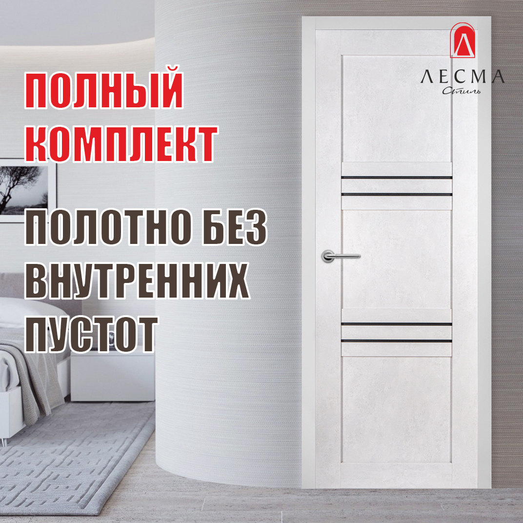 Комплект межкомнатная дверь,Лесма Стиль Рондо 14 с коробкой и наличником,бетон светлый 600, Рондо 14
Комплект межкомнатная дверь,Лесма Стиль Рондо 14 с коробкой и наличником,бетон светлый 600, Рондо 14