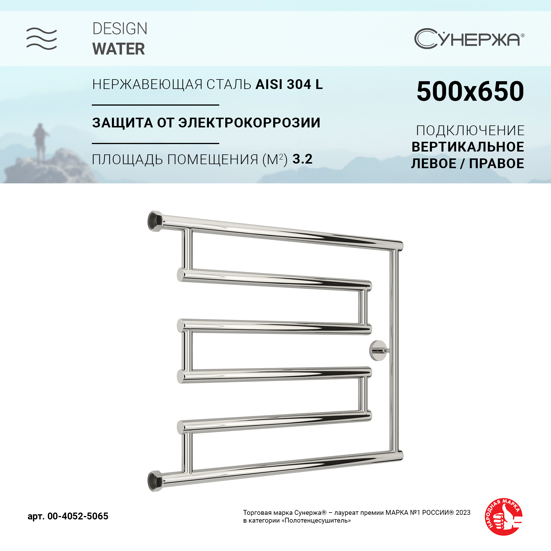 Полотенцесушитель водяной Сунержа High-Tech model "L+" 500х650 Без покрытия, Серебристый
Полотенцесушитель водяной Сунержа High-Tech model "L+" 500х650 Без покрытия, Серебристый