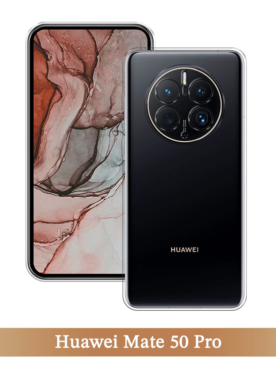 Чехол на Huawei Mate 50 Pro прозрачный, 6109950-1
Чехол на Huawei Mate 50 Pro прозрачный, 6109950-1