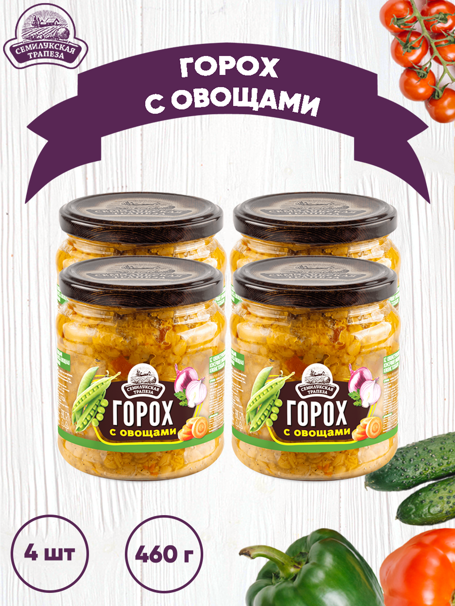 Закуска овощная Семилукская трапеза Горох с овощами, 4 шт по 470 г, Горох с овощами
Закуска овощная Семилукская трапеза Горох с овощами, 4 шт по 470 г, Горох с овощами
