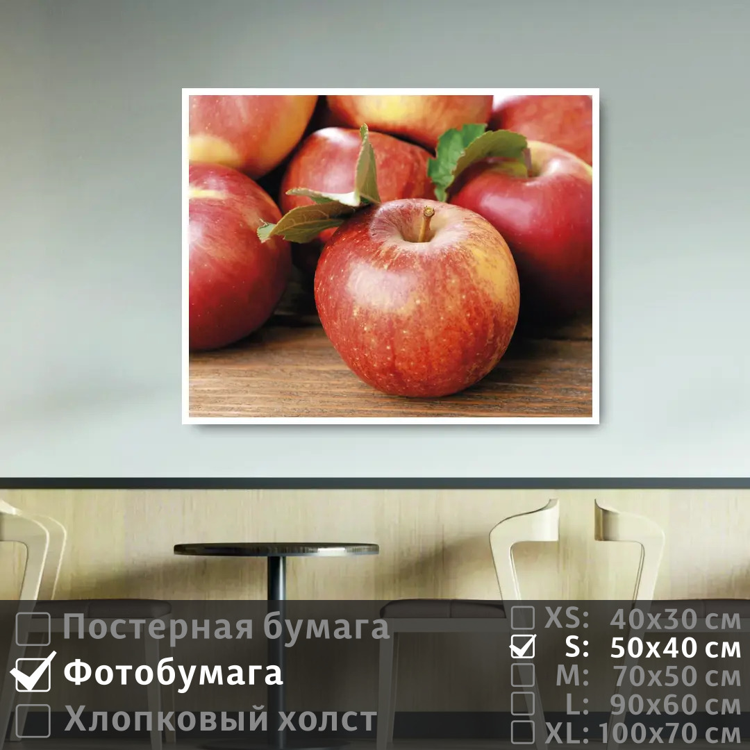 Постер на фотобумаге ПолиЦентр Красные яблоки на деревянном стое 50х40 см, КрасныеЯблокиНаДеревянномСтое
Постер на фотобумаге ПолиЦентр Красные яблоки на деревянном стое 50х40 см, КрасныеЯблокиНаДеревянномСтое