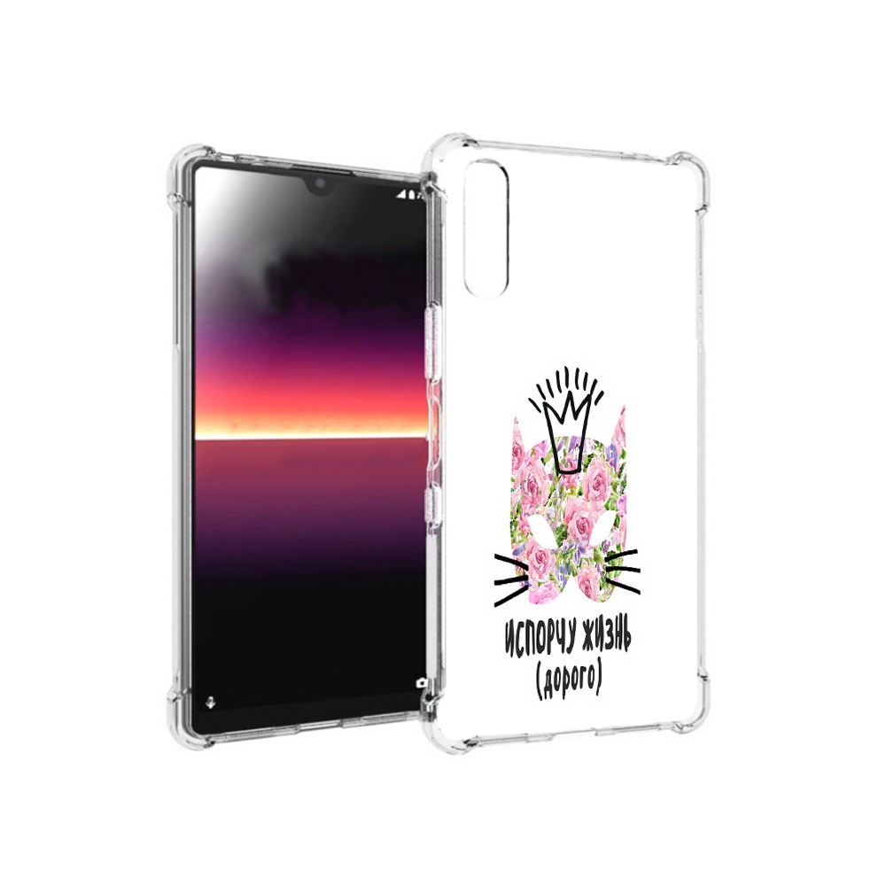 Чехол MyPads Tocco для Sony Xperia L4 испорчу жизнь дорого (PT227010.235.380), Прозрачный, Tocco
Чехол MyPads Tocco для Sony Xperia L4 испорчу жизнь дорого (PT227010.235.380), Прозрачный, Tocco