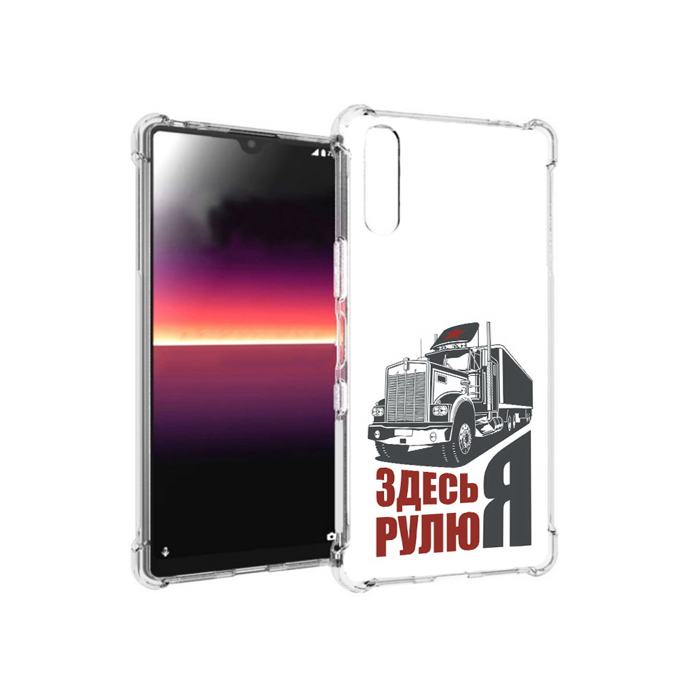 Чехол MyPads Tocco для Sony Xperia L4 здесь я рулю (PT227010.235.355), Прозрачный, Tocco
Чехол MyPads Tocco для Sony Xperia L4 здесь я рулю (PT227010.235.355), Прозрачный, Tocco