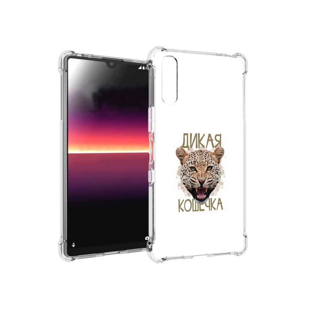 Чехол MyPads Tocco для Sony Xperia L4 дикая кошечка (PT227010.235.324), Прозрачный, Tocco
Чехол MyPads Tocco для Sony Xperia L4 дикая кошечка (PT227010.235.324), Прозрачный, Tocco