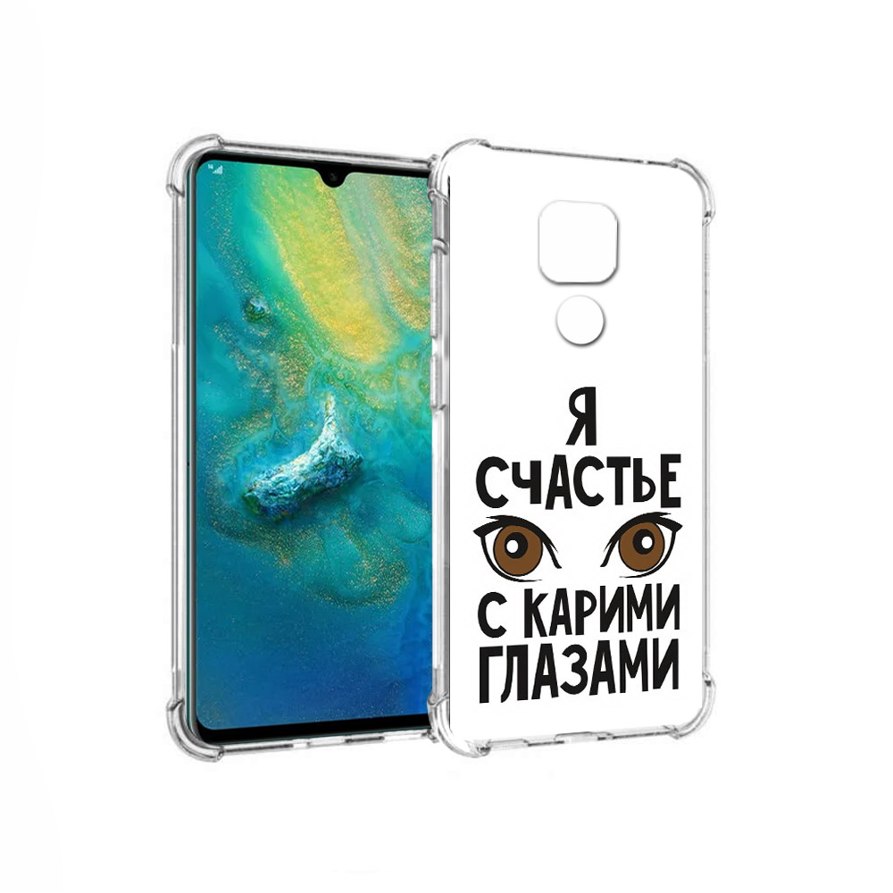 Чехол MyPads Tocco для Huawei Mate 20x счастье с карими глазами (PT124578.30.634), Прозрачный, Tocco
Чехол MyPads Tocco для Huawei Mate 20x счастье с карими глазами (PT124578.30.634), Прозрачный, Tocco