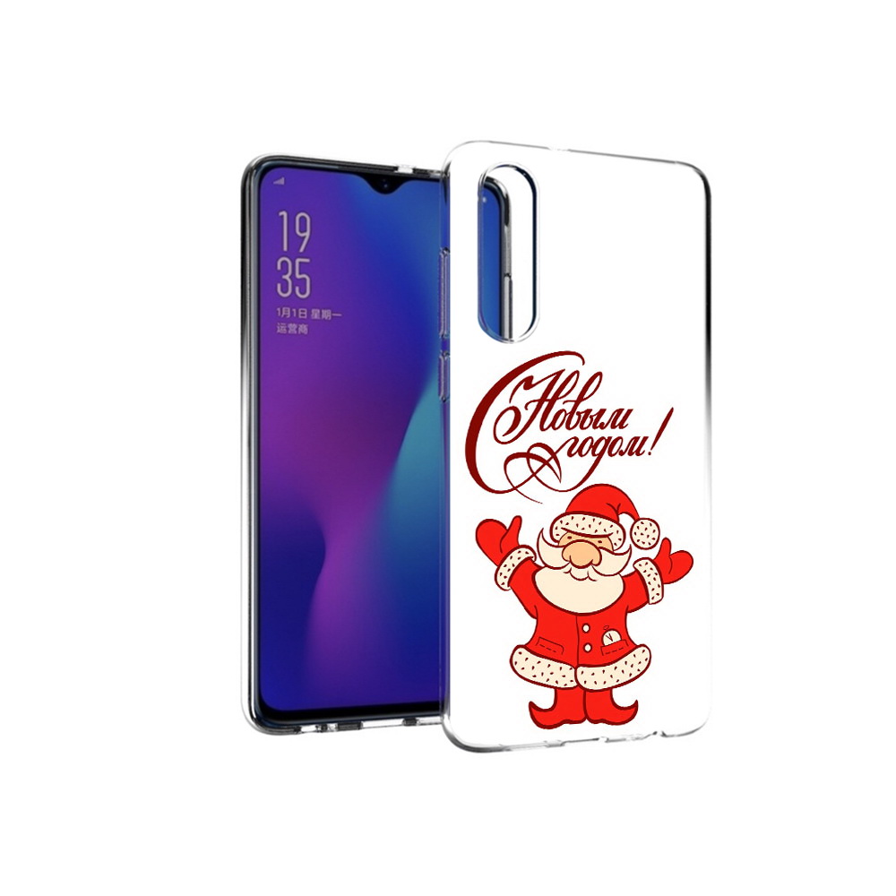 Чехол MyPads Tocco для Huawei P30 Добрый дед мороз с новым годом 2023, Прозрачный, Tocco
Чехол MyPads Tocco для Huawei P30 Добрый дед мороз с новым годом 2023, Прозрачный, Tocco