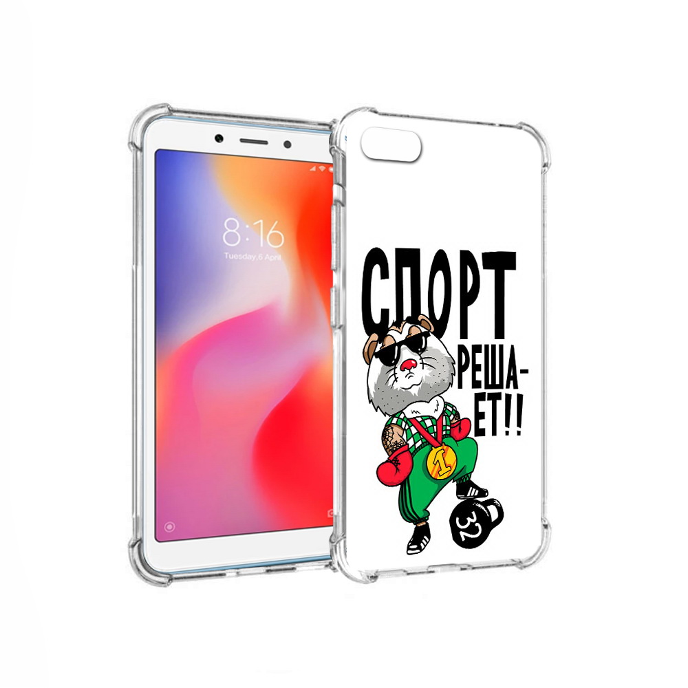 Чехол MyPads Tocco для Xiaomi Redmi 6A Спорт решает (PT113916.305.161), Прозрачный, Tocco
Чехол MyPads Tocco для Xiaomi Redmi 6A Спорт решает (PT113916.305.161), Прозрачный, Tocco