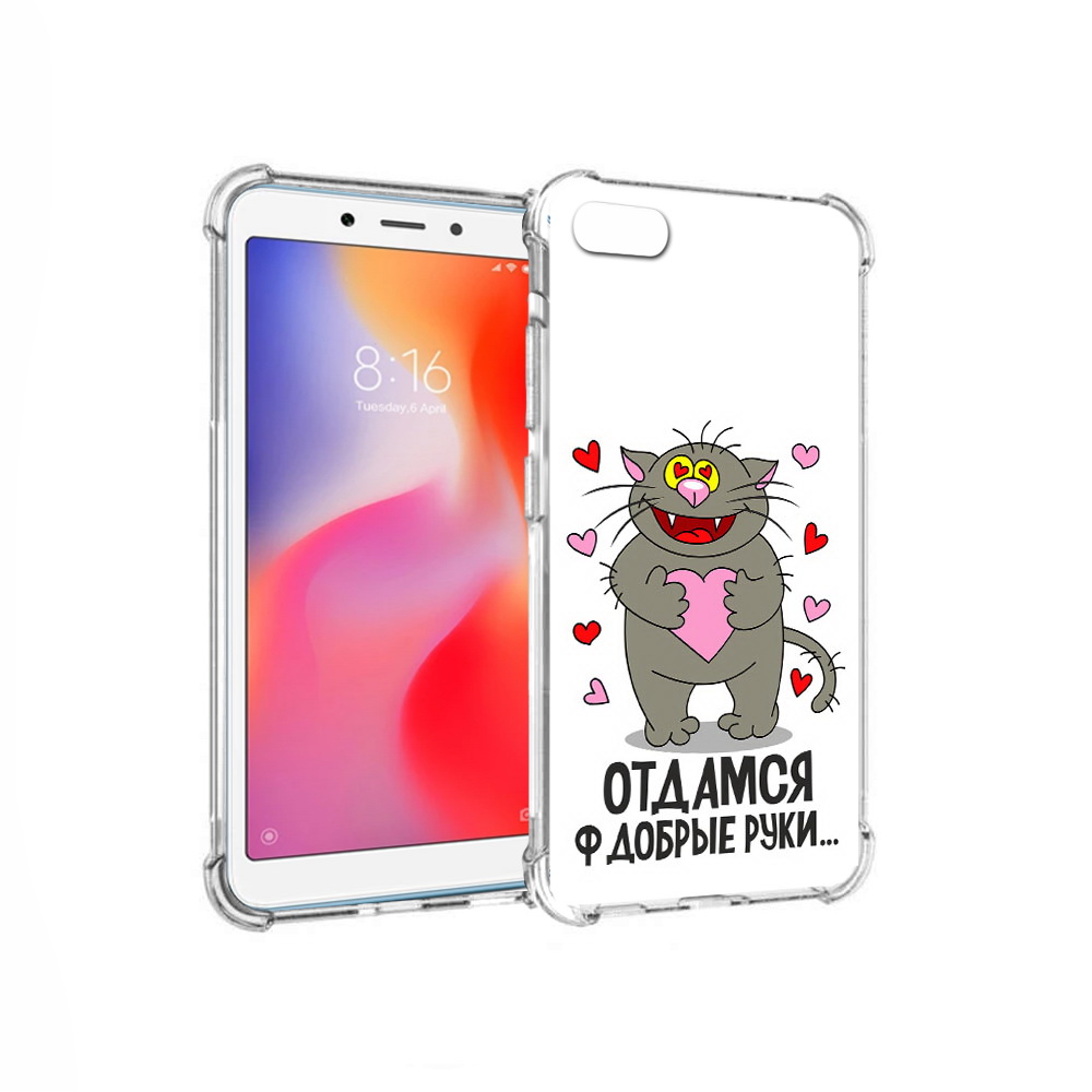Чехол MyPads Tocco для Xiaomi Redmi 6A Отдамся в добрые руки (PT113916.305.128), Прозрачный, Tocco
Чехол MyPads Tocco для Xiaomi Redmi 6A Отдамся в добрые руки (PT113916.305.128), Прозрачный, Tocco