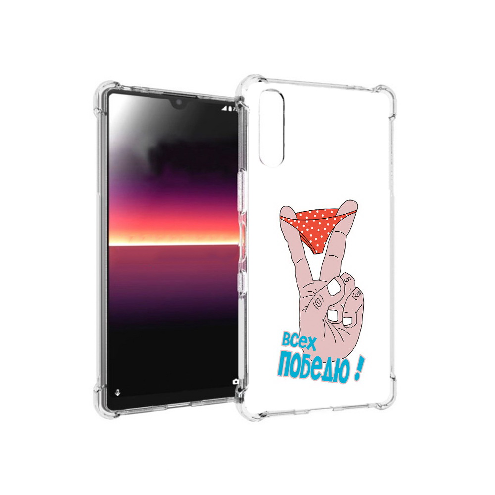 Чехол MyPads Tocco для Sony Xperia L4 всех победю (PT227010.235.281), Прозрачный, Tocco 
Чехол MyPads Tocco для Sony Xperia L4 всех победю (PT227010.235.281), Прозрачный, Tocco