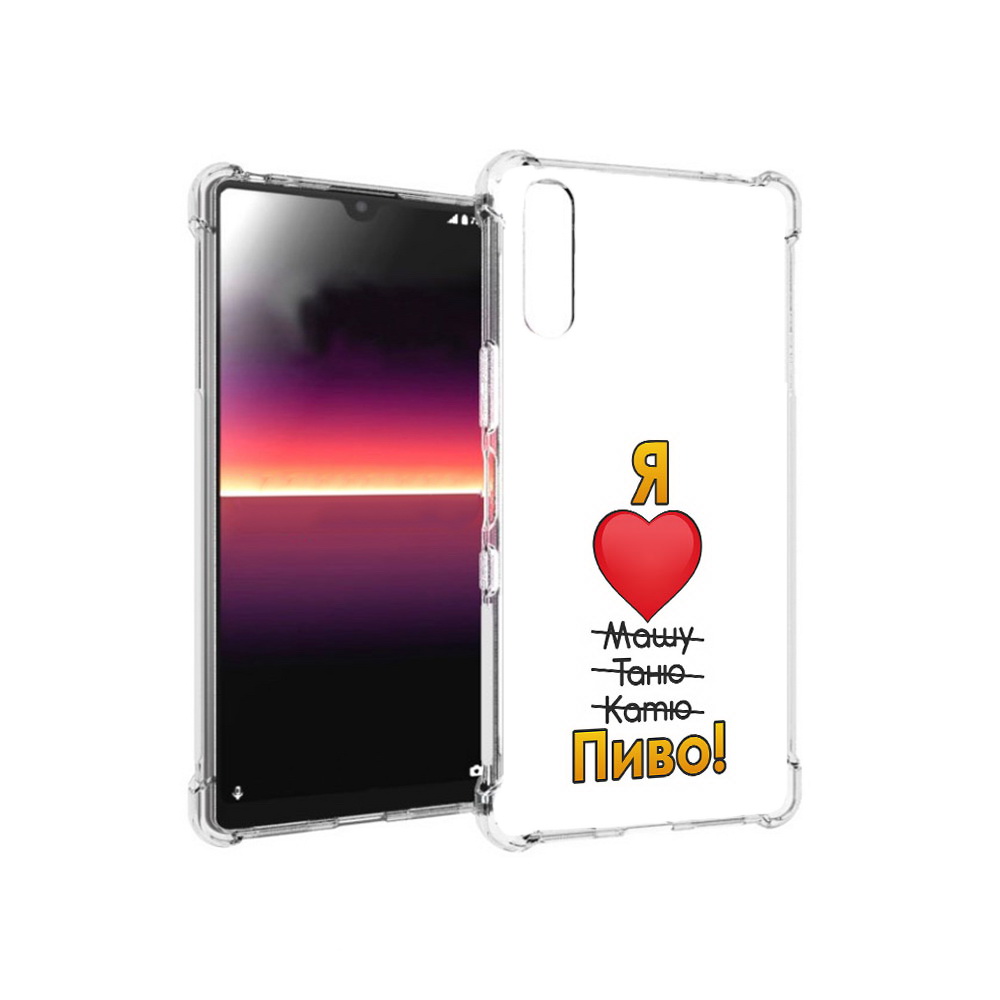 Чехол MyPads Tocco для Sony Xperia L4 Я люблю машу таню катю пиво (PT227010.235.207), Прозрачный, Tocco
Чехол MyPads Tocco для Sony Xperia L4 Я люблю машу таню катю пиво (PT227010.235.207), Прозрачный, Tocco