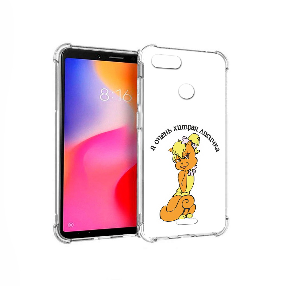 Чехол MyPads Tocco для Xiaomi Redmi 6 хитрая лиса (PT113762.304.665), Прозрачный, Tocco
Чехол MyPads Tocco для Xiaomi Redmi 6 хитрая лиса (PT113762.304.665), Прозрачный, Tocco
