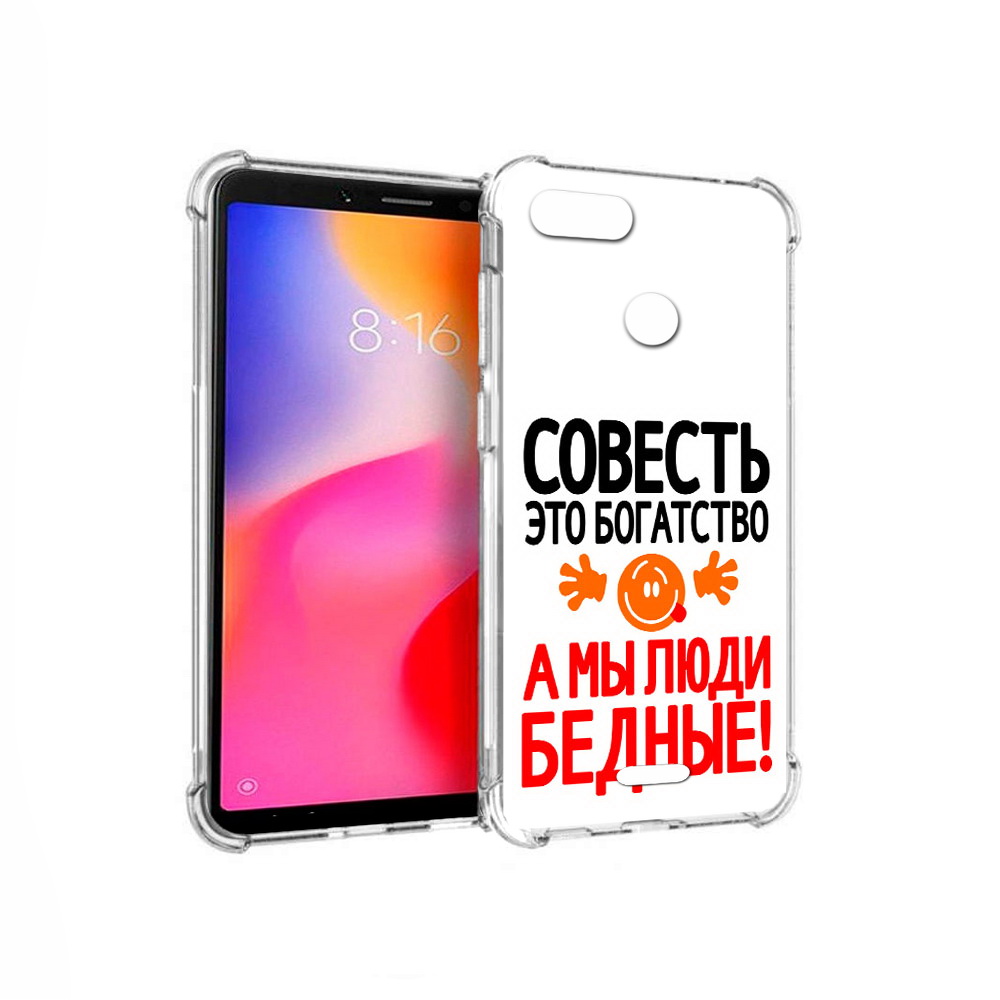 Чехол MyPads Tocco для Xiaomi Redmi 6 совесть (PT113762.304.613), Прозрачный, Tocco
Чехол MyPads Tocco для Xiaomi Redmi 6 совесть (PT113762.304.613), Прозрачный, Tocco
