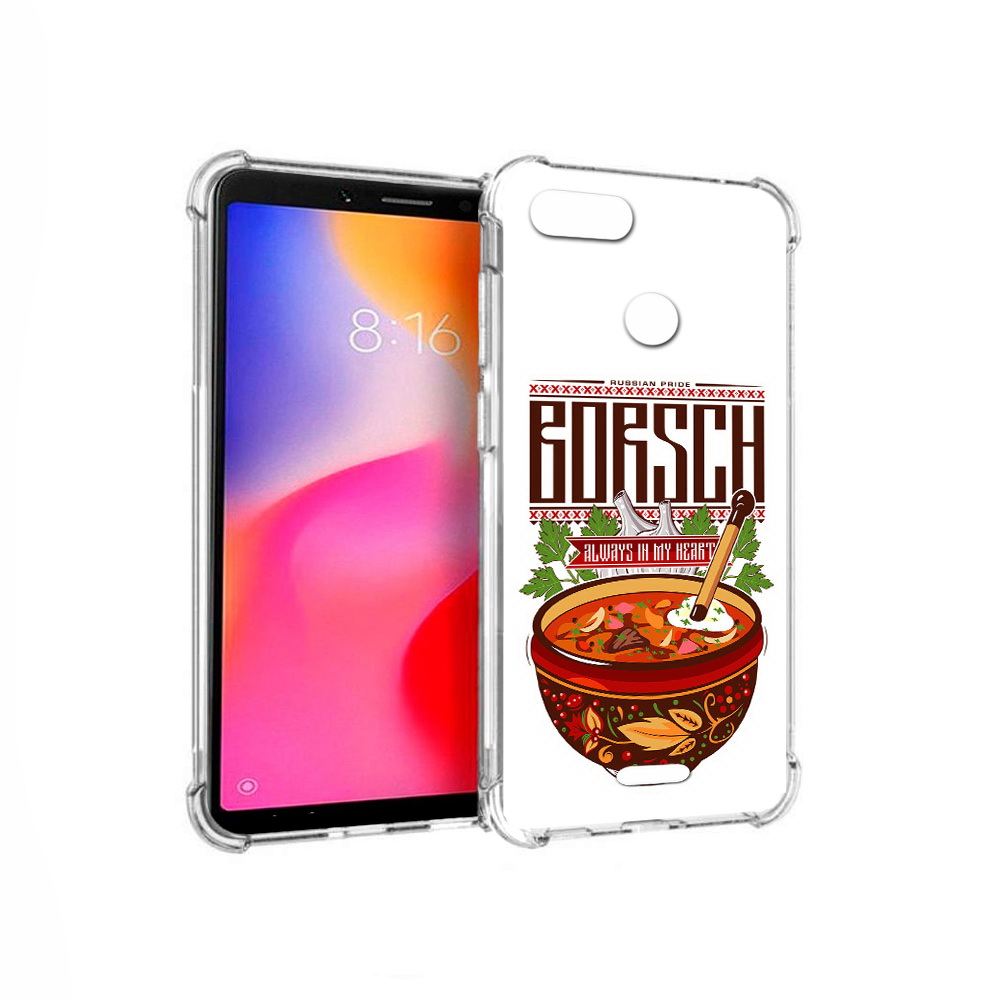 Чехол MyPads Tocco для Xiaomi Redmi 6 русский борщ (PT113762.304.589), Прозрачный, Tocco
Чехол MyPads Tocco для Xiaomi Redmi 6 русский борщ (PT113762.304.589), Прозрачный, Tocco