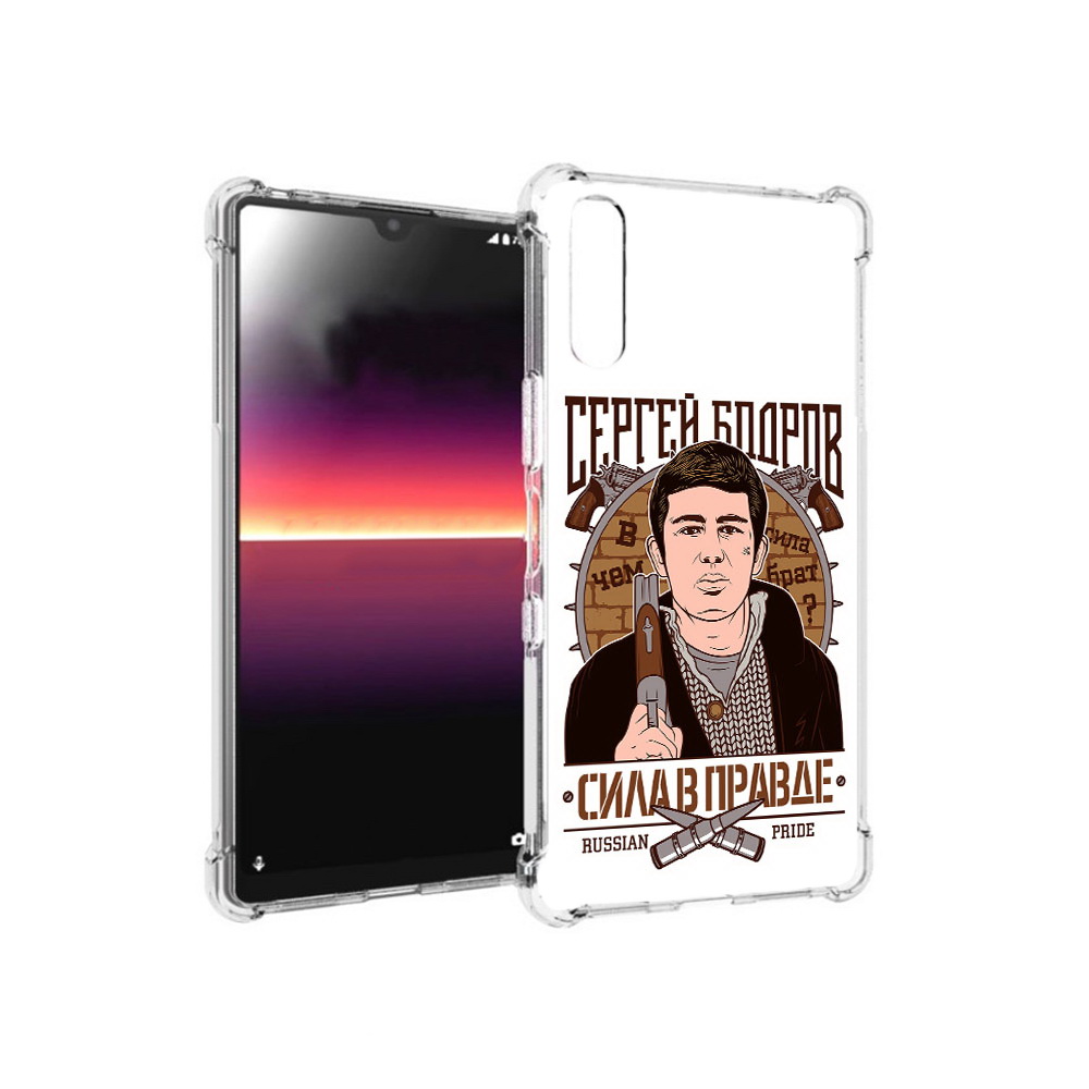 Чехол MyPads Tocco для Sony Xperia L4 Сергей Бодров (PT227010.235.155), Прозрачный, Tocco
Чехол MyPads Tocco для Sony Xperia L4 Сергей Бодров (PT227010.235.155), Прозрачный, Tocco