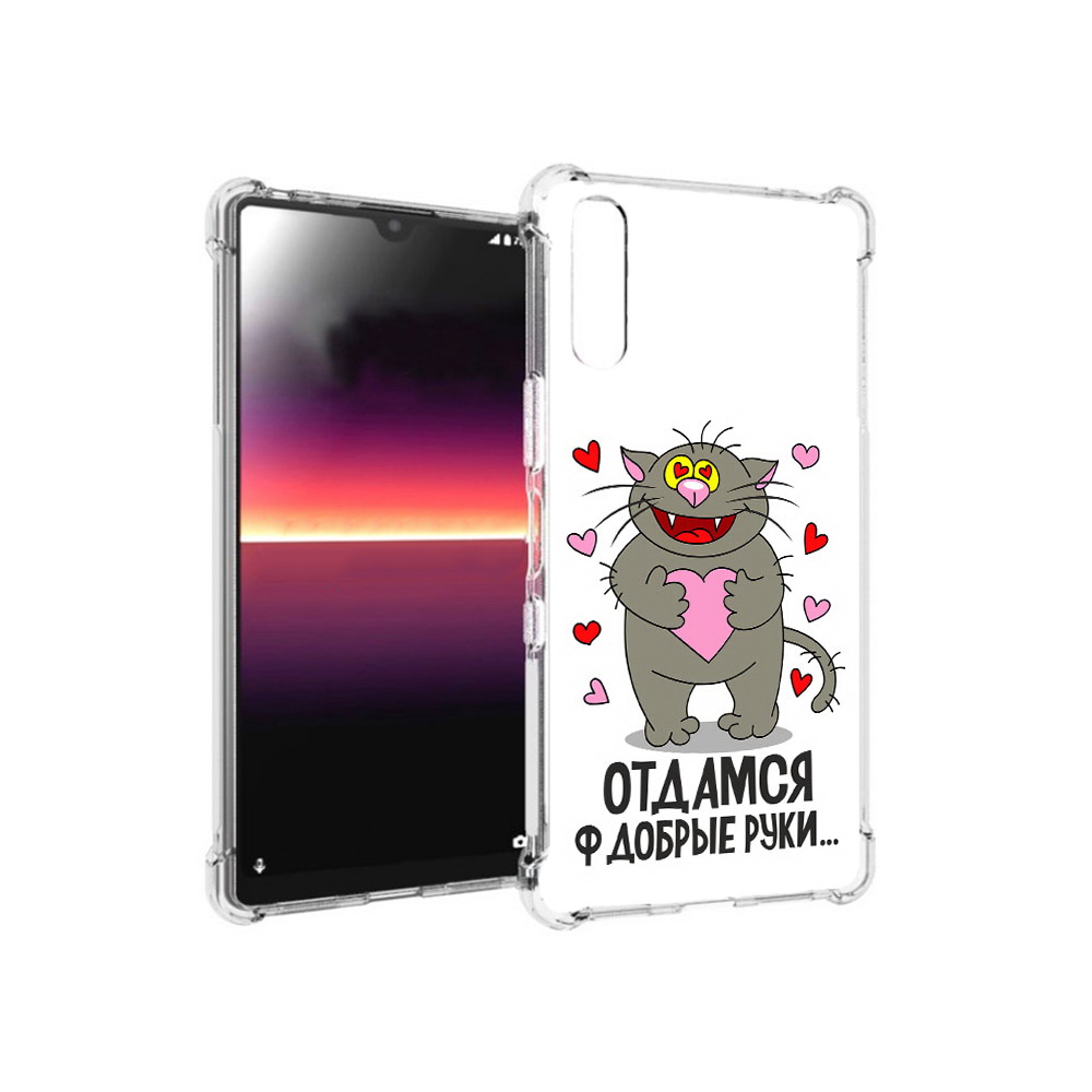 Чехол MyPads Tocco для Sony Xperia L4 Отдамся в добрые руки (PT227010.235.128), Прозрачный, Tocco
Чехол MyPads Tocco для Sony Xperia L4 Отдамся в добрые руки (PT227010.235.128), Прозрачный, Tocco