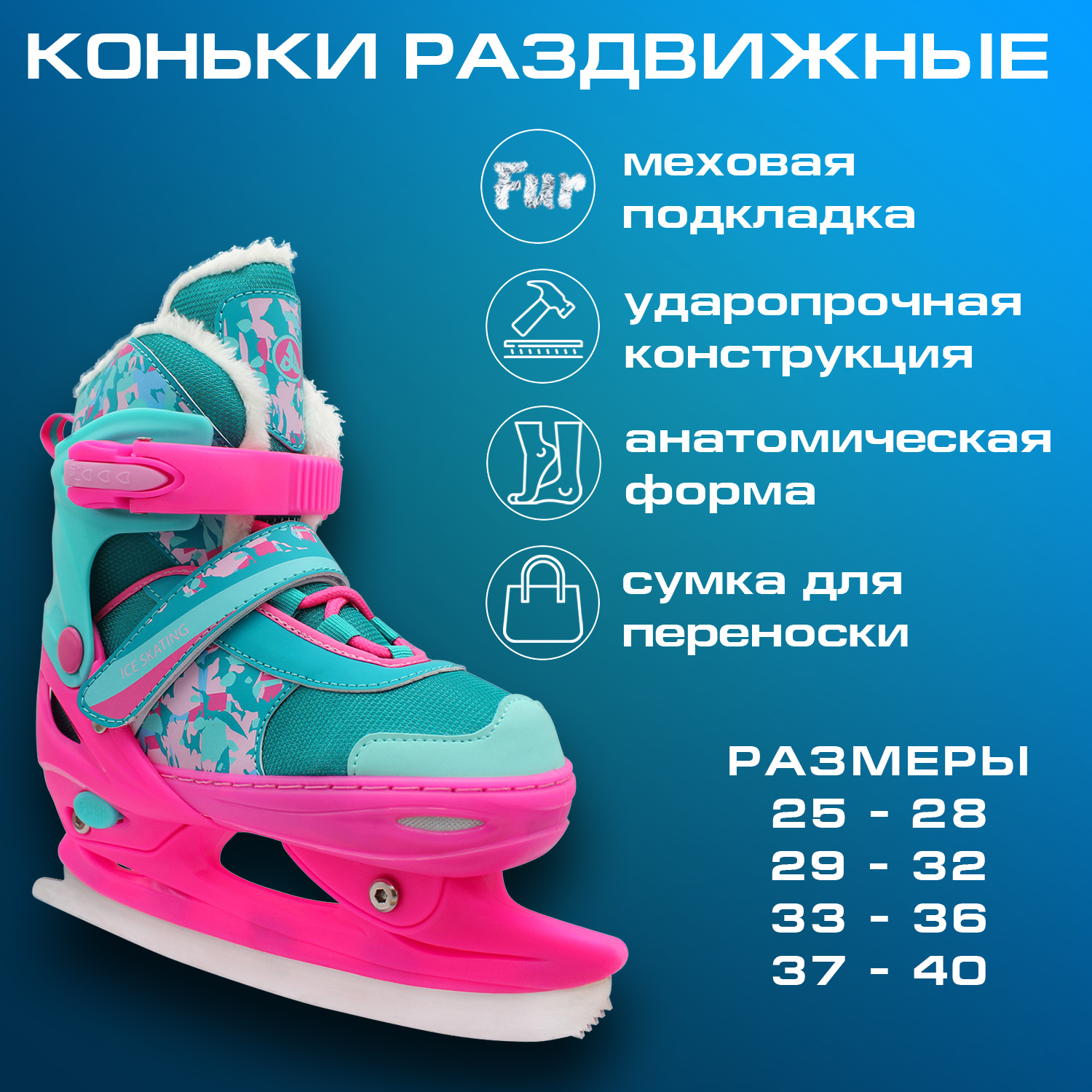 Раздвижные коньки Alpha Caprice Crispy Mint с мехом XS, 25-28, Бирюзовый;розовый, Crispy
Раздвижные коньки Alpha Caprice Crispy Mint с мехом XS, 25-28, Бирюзовый;розовый, Crispy