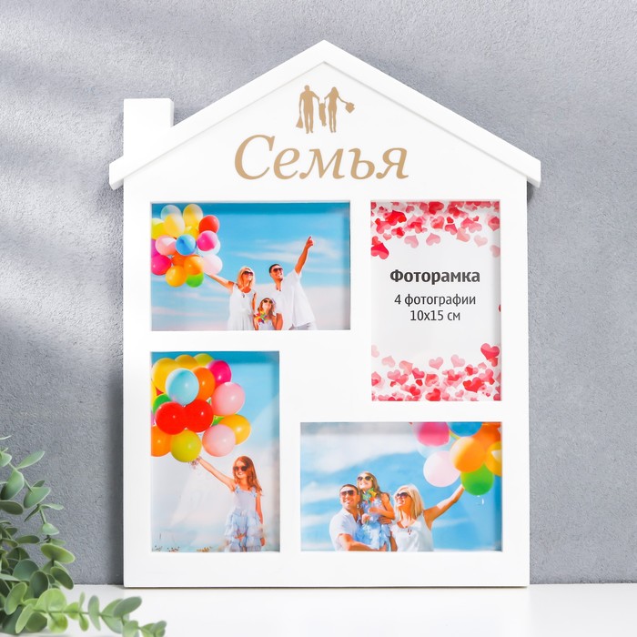 Мультирамка "СЕМЬЯ" коллаж на 4 фото 10х15 см, белый с золотым, Белый;золотистый
Мультирамка "СЕМЬЯ" коллаж на 4 фото 10х15 см, белый с золотым, Белый;золотистый