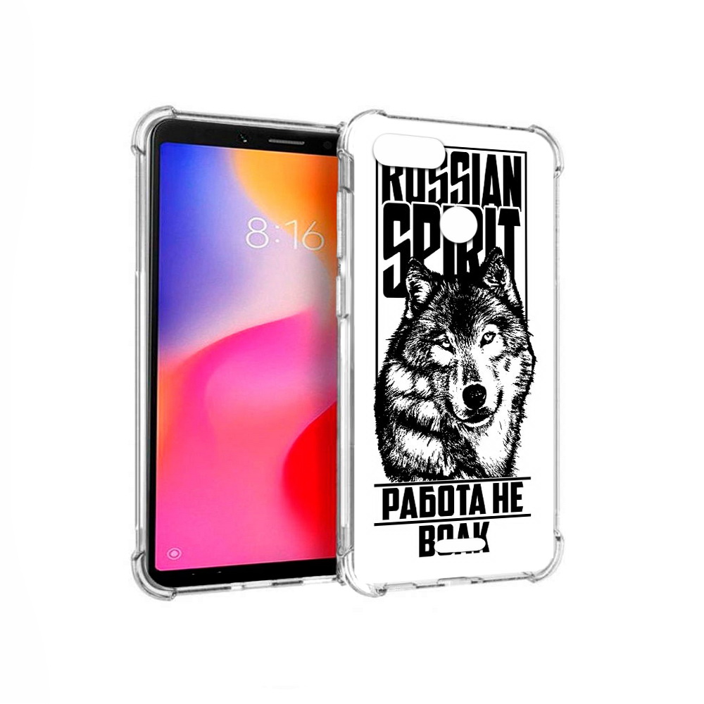 Чехол MyPads Tocco для Xiaomi Redmi 6 работа не волк (PT113762.304.564), Прозрачный, Tocco
Чехол MyPads Tocco для Xiaomi Redmi 6 работа не волк (PT113762.304.564), Прозрачный, Tocco