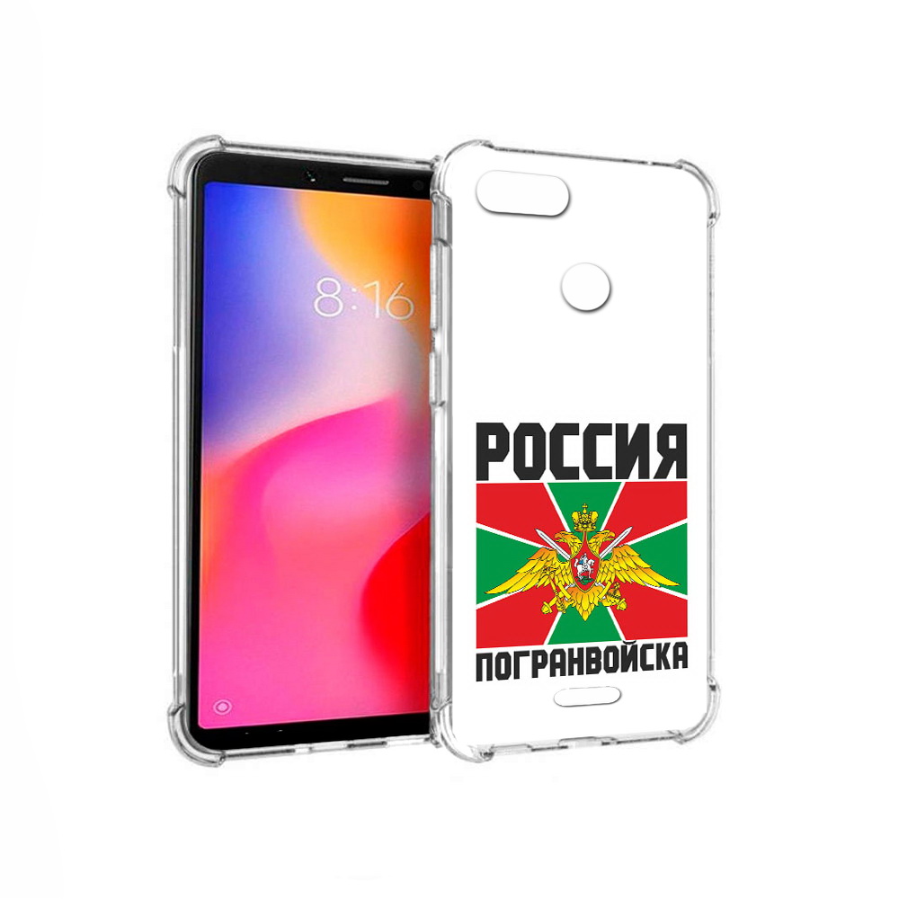 Чехол MyPads Tocco для Xiaomi Redmi 6 погранвойска (PT113762.304.548), Прозрачный, Tocco
Чехол MyPads Tocco для Xiaomi Redmi 6 погранвойска (PT113762.304.548), Прозрачный, Tocco