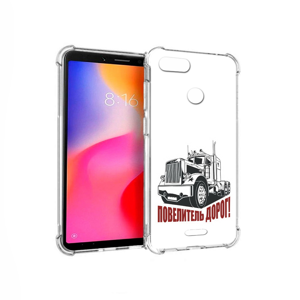 Чехол MyPads Tocco для Xiaomi Redmi 6 повелитель дорог (PT113762.304.547), Прозрачный, Tocco
Чехол MyPads Tocco для Xiaomi Redmi 6 повелитель дорог (PT113762.304.547), Прозрачный, Tocco