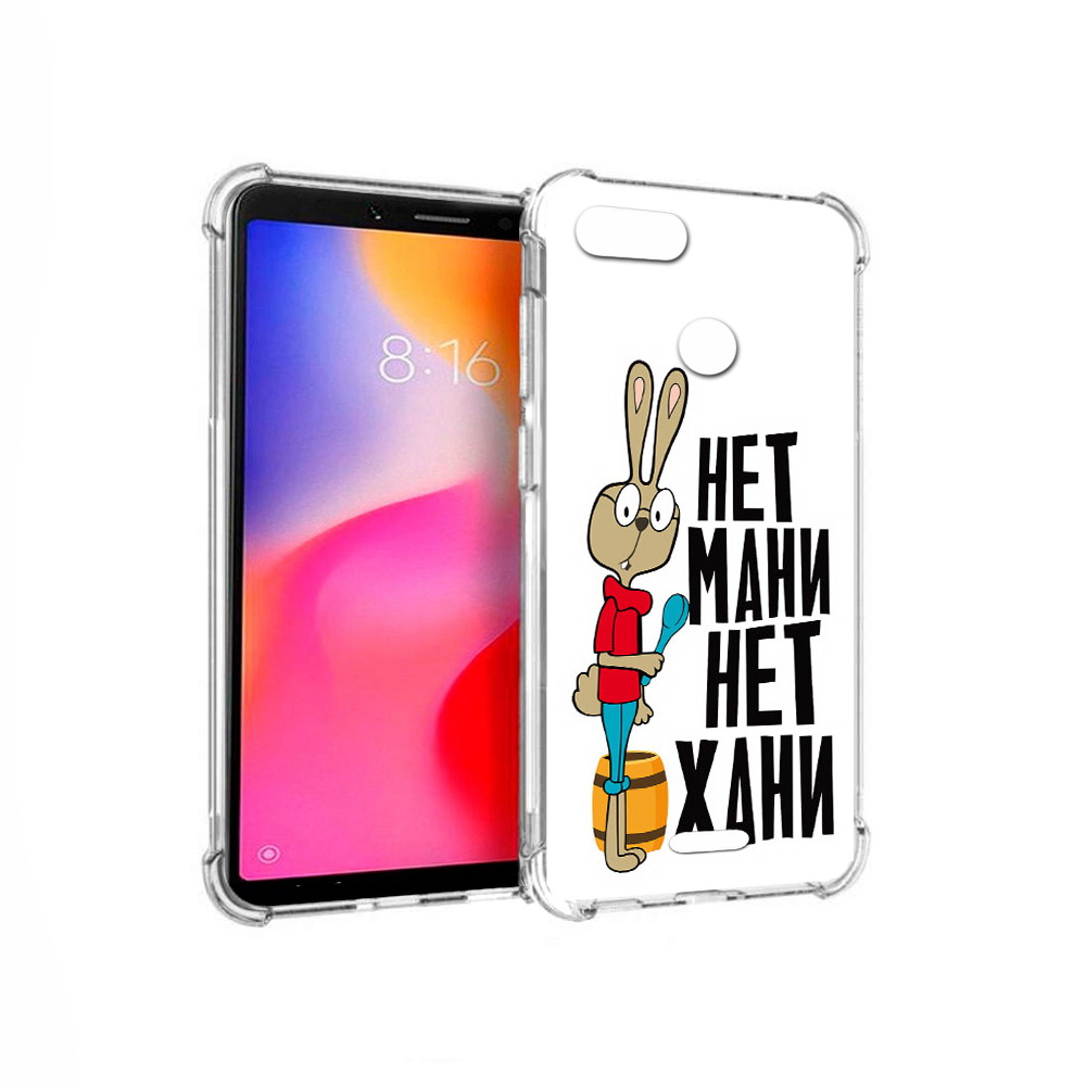 Чехол MyPads Tocco для Xiaomi Redmi 6 нет мани нет хани (PT113762.304.521), Прозрачный, Tocco
Чехол MyPads Tocco для Xiaomi Redmi 6 нет мани нет хани (PT113762.304.521), Прозрачный, Tocco