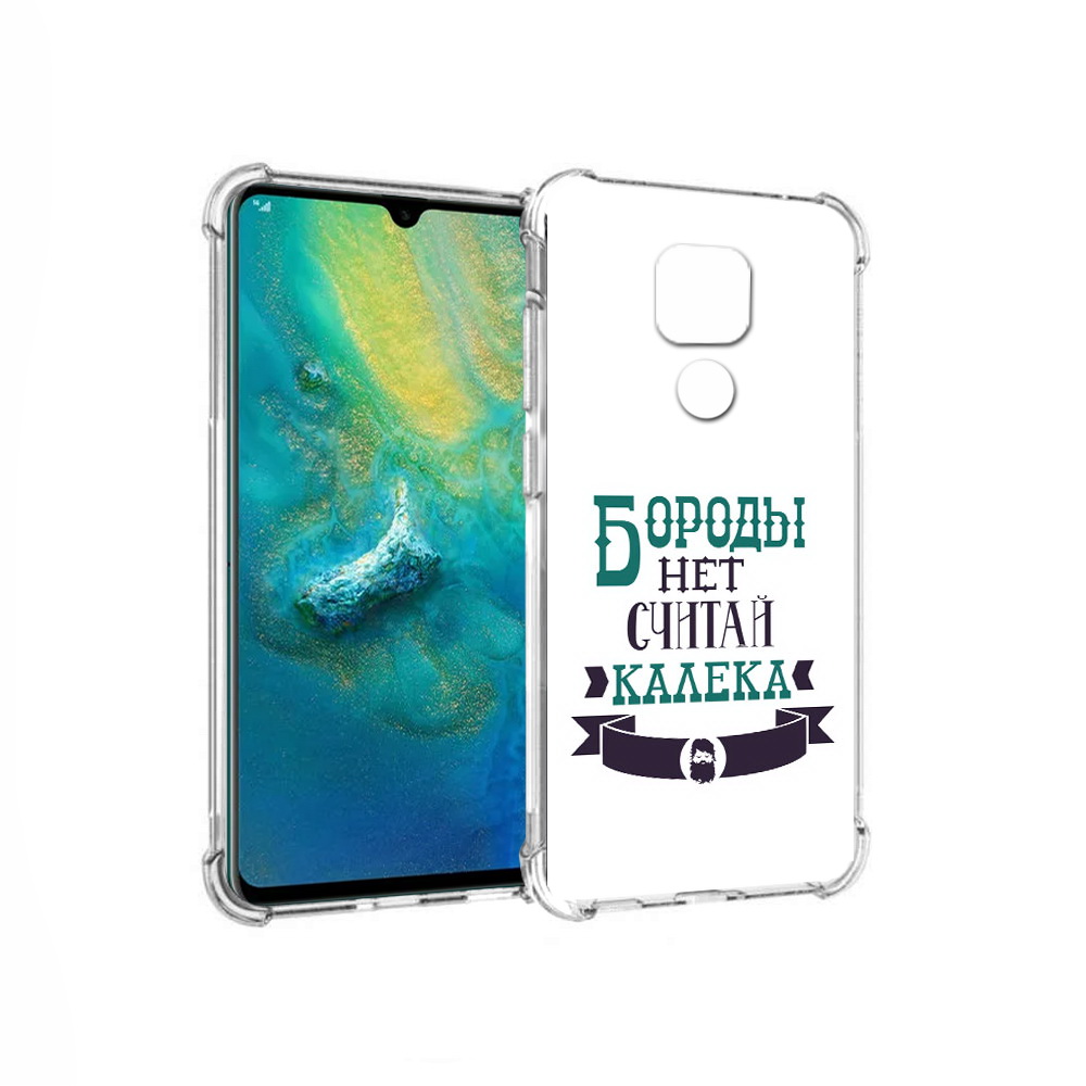 Чехол MyPads Tocco для Huawei Mate 20x Бороды нет считай калека (PT124578.30.33), Прозрачный, Tocco
Чехол MyPads Tocco для Huawei Mate 20x Бороды нет считай калека (PT124578.30.33), Прозрачный, Tocco