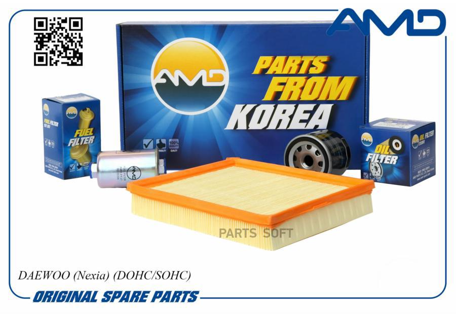 Комплект фильтров (масл.94797406 возд.92060868 топл.96130396) daewoo (nexia) (dohc/sohc) a
Комплект фильтров (масл.94797406 возд.92060868 топл.96130396) daewoo (nexia) (dohc/sohc) a