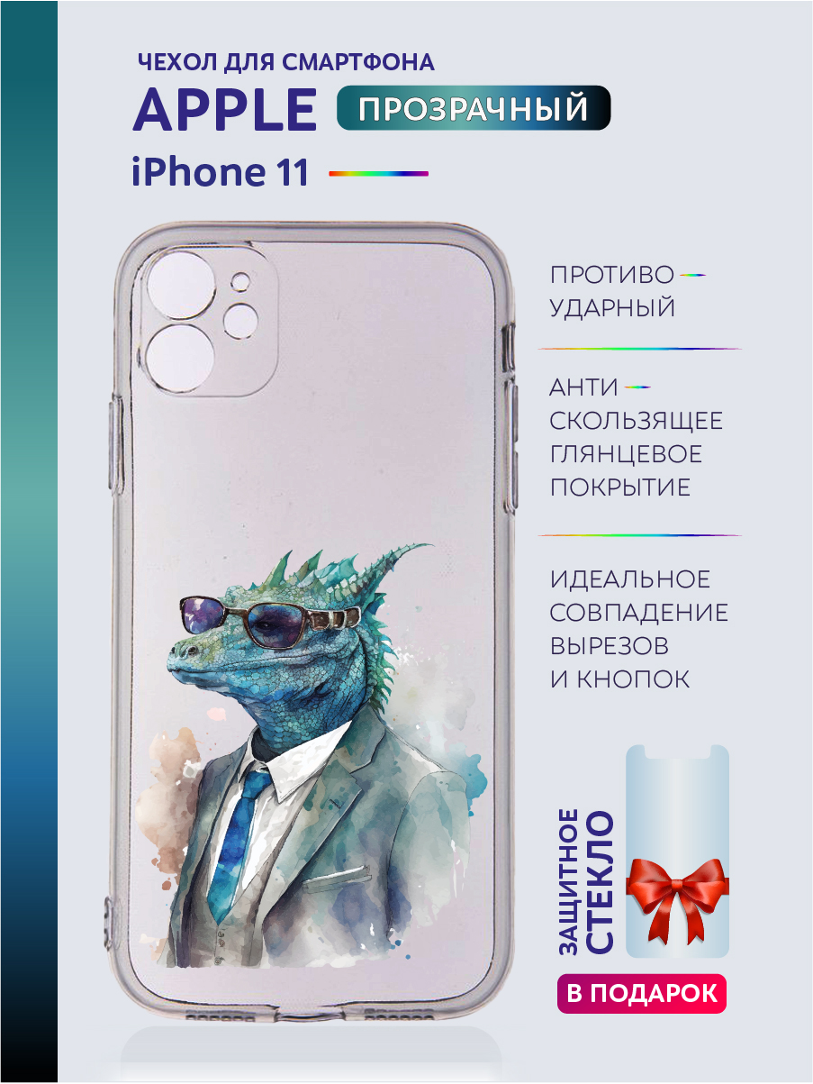 Чехол на iPhone 11 новогодний с принтом, Белый;голубой;желтый;прозрачный;серый;фиолетовый;черный, Apple iPhone 11
Чехол на iPhone 11 новогодний с принтом, Белый;голубой;желтый;прозрачный;серый;фиолетовый;черный, Apple iPhone 11
