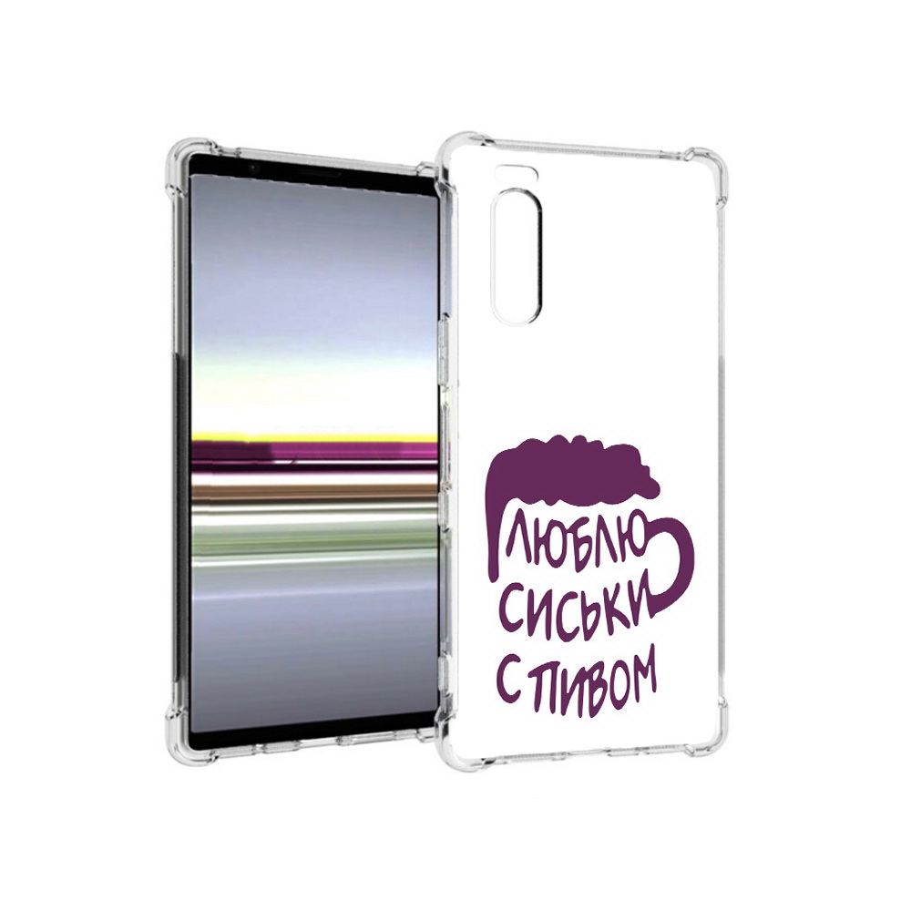 Чехол MyPads Tocco для Sony Xperia 5 люблю пить кружка (PT139963.234.453), Прозрачный, Tocco
Чехол MyPads Tocco для Sony Xperia 5 люблю пить кружка (PT139963.234.453), Прозрачный, Tocco
