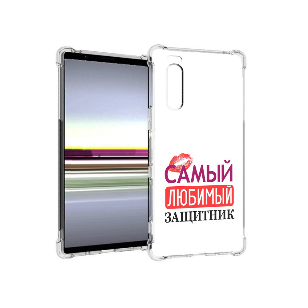 Чехол MyPads Tocco для Sony Xperia 5 любимый защитник (PT139963.234.451), Прозрачный, Tocco
Чехол MyPads Tocco для Sony Xperia 5 любимый защитник (PT139963.234.451), Прозрачный, Tocco