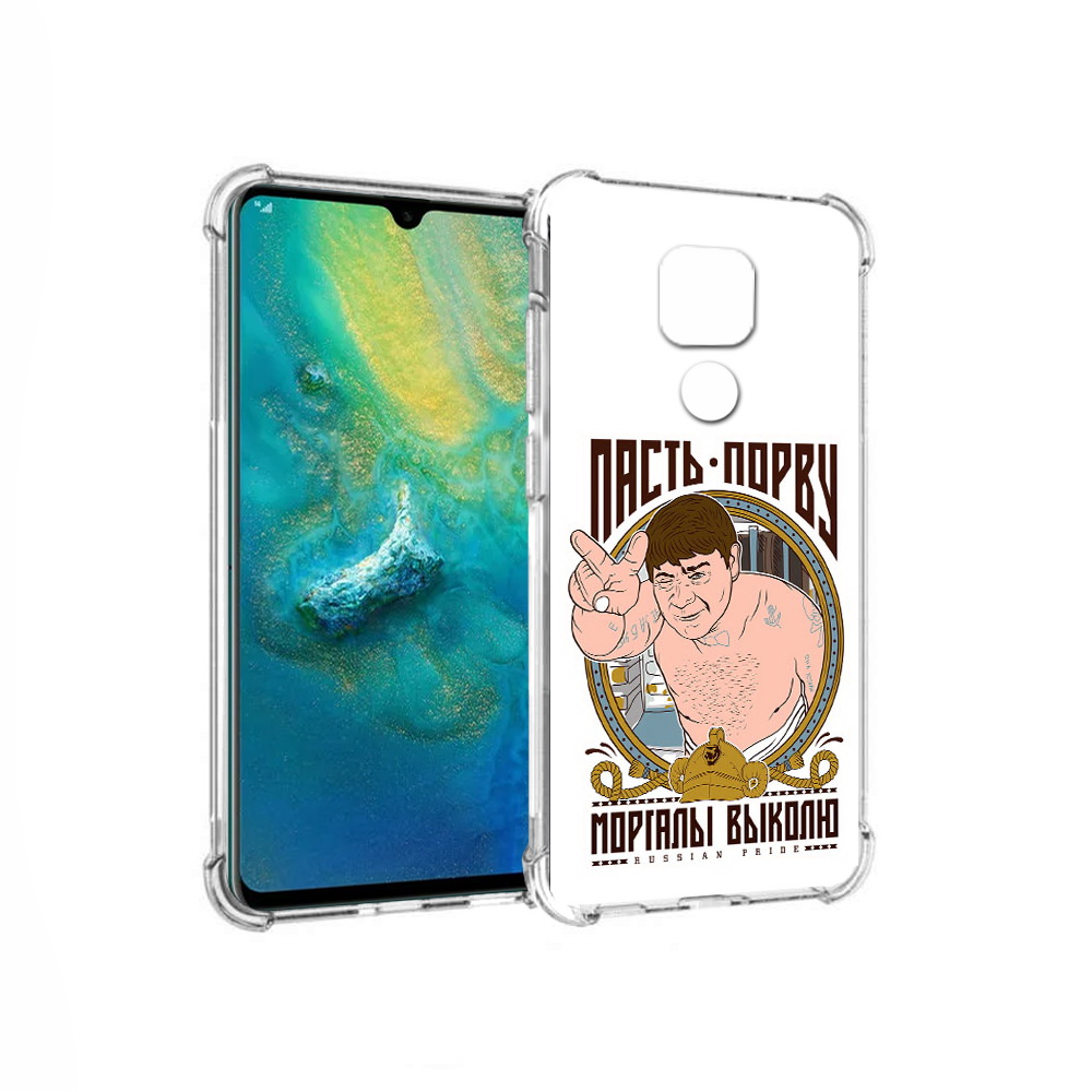 Чехол MyPads Tocco для Huawei Mate 20x Пасть порву (PT124578.30.131), Прозрачный, Tocco
Чехол MyPads Tocco для Huawei Mate 20x Пасть порву (PT124578.30.131), Прозрачный, Tocco
