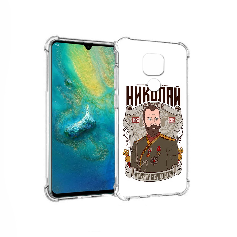 Чехол MyPads Tocco для Huawei Mate 20x Николай второй (PT124578.30.125), Прозрачный, Tocco
Чехол MyPads Tocco для Huawei Mate 20x Николай второй (PT124578.30.125), Прозрачный, Tocco
