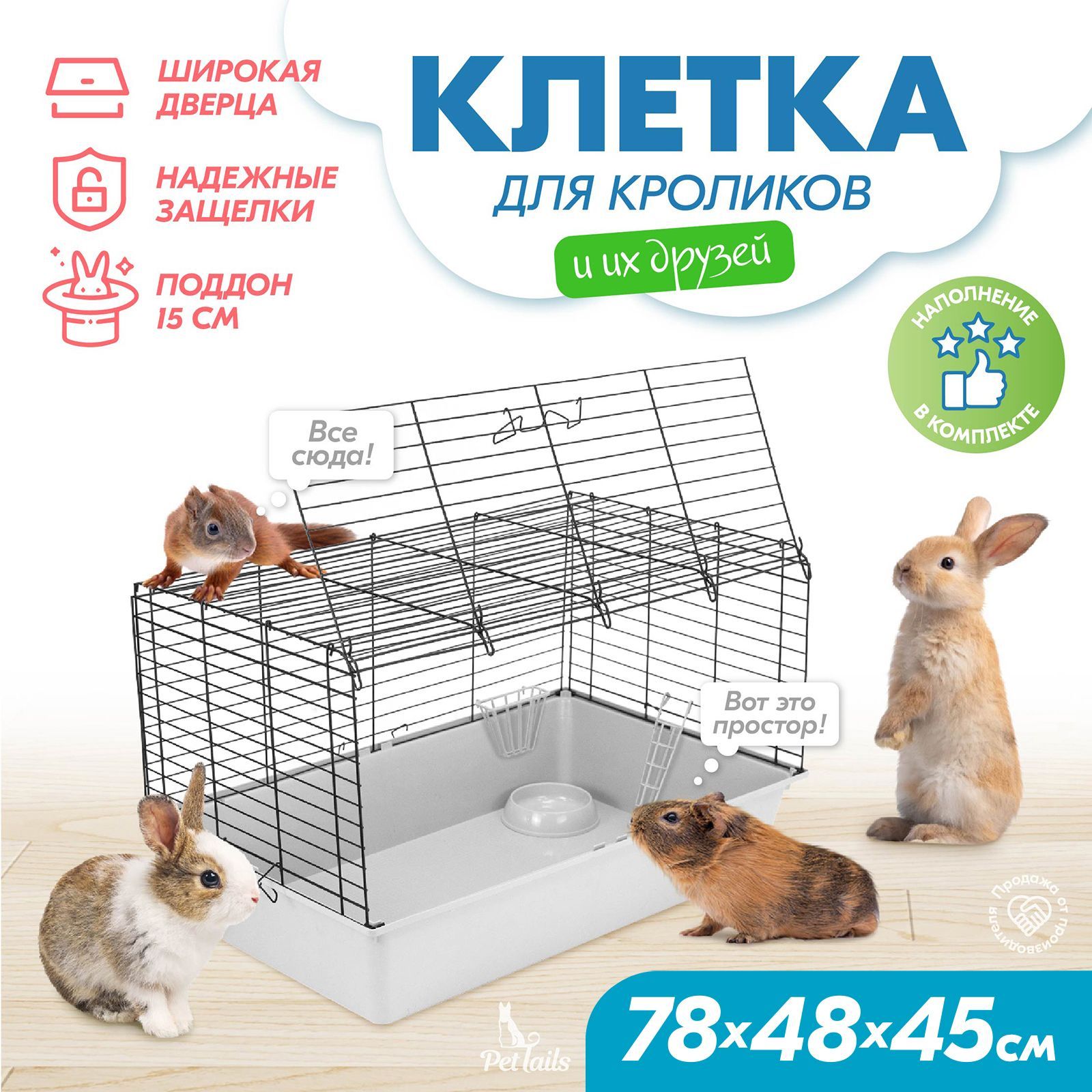 Клетка для грызунов PetTails Монро №4, серая, черная, металл, пластик, 78x48x45 см, Серебристый
Клетка для грызунов PetTails Монро №4, серая, черная, металл, пластик, 78x48x45 см, Серебристый