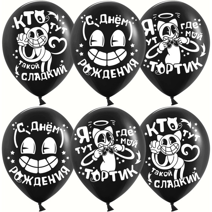 Шар латексный 12'' «Мультяшный кэт», пастель, 2-сторонний, набор 25 шт., цвет чёрный, Воздушное оформление. Животные
Шар латексный 12'' «Мультяшный кэт», пастель, 2-сторонний, набор 25 шт., цвет чёрный, Воздушное оформление. Животные
