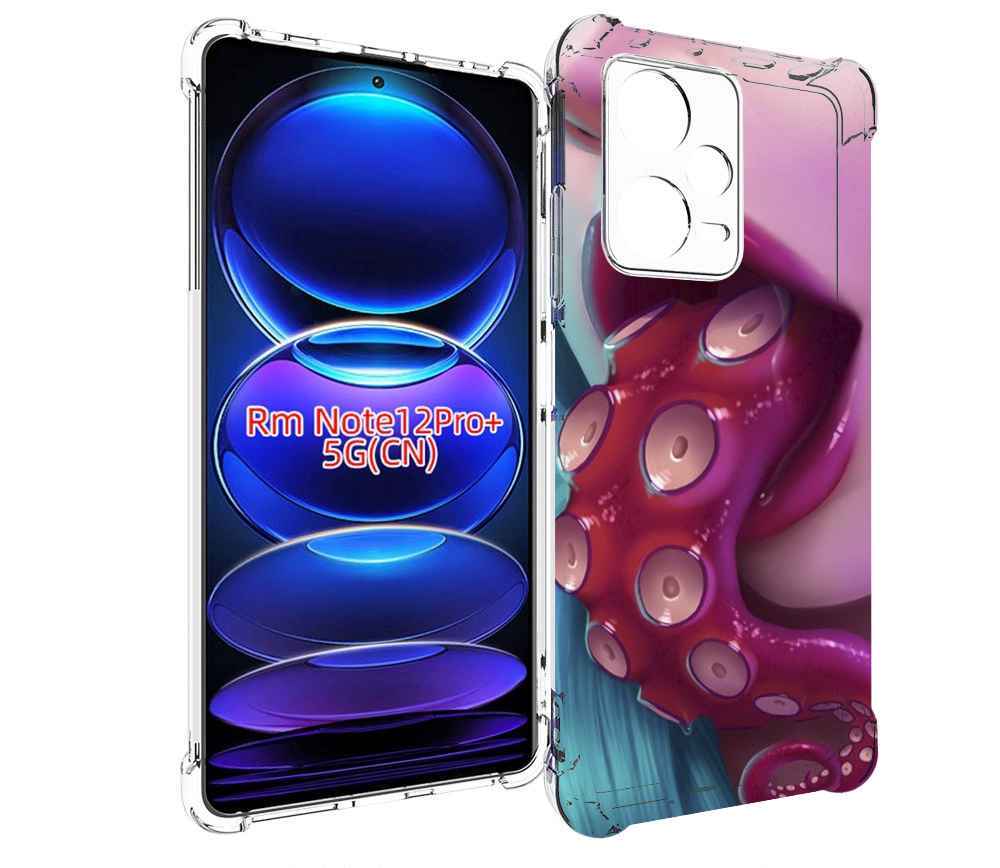 Чехол MyPads девушка с щупальцой женский для Xiaomi Redmi Note 12 Pro + Plus, Прозрачный, Tocco
Чехол MyPads девушка с щупальцой женский для Xiaomi Redmi Note 12 Pro + Plus, Прозрачный, Tocco