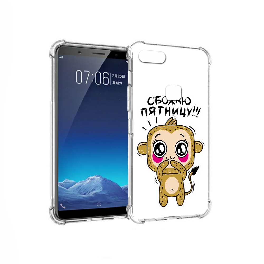 Чехол MyPads Tocco для Vivo X20 обожаю пятницу (PT108350.433.525), Прозрачный, Tocco
Чехол MyPads Tocco для Vivo X20 обожаю пятницу (PT108350.433.525), Прозрачный, Tocco